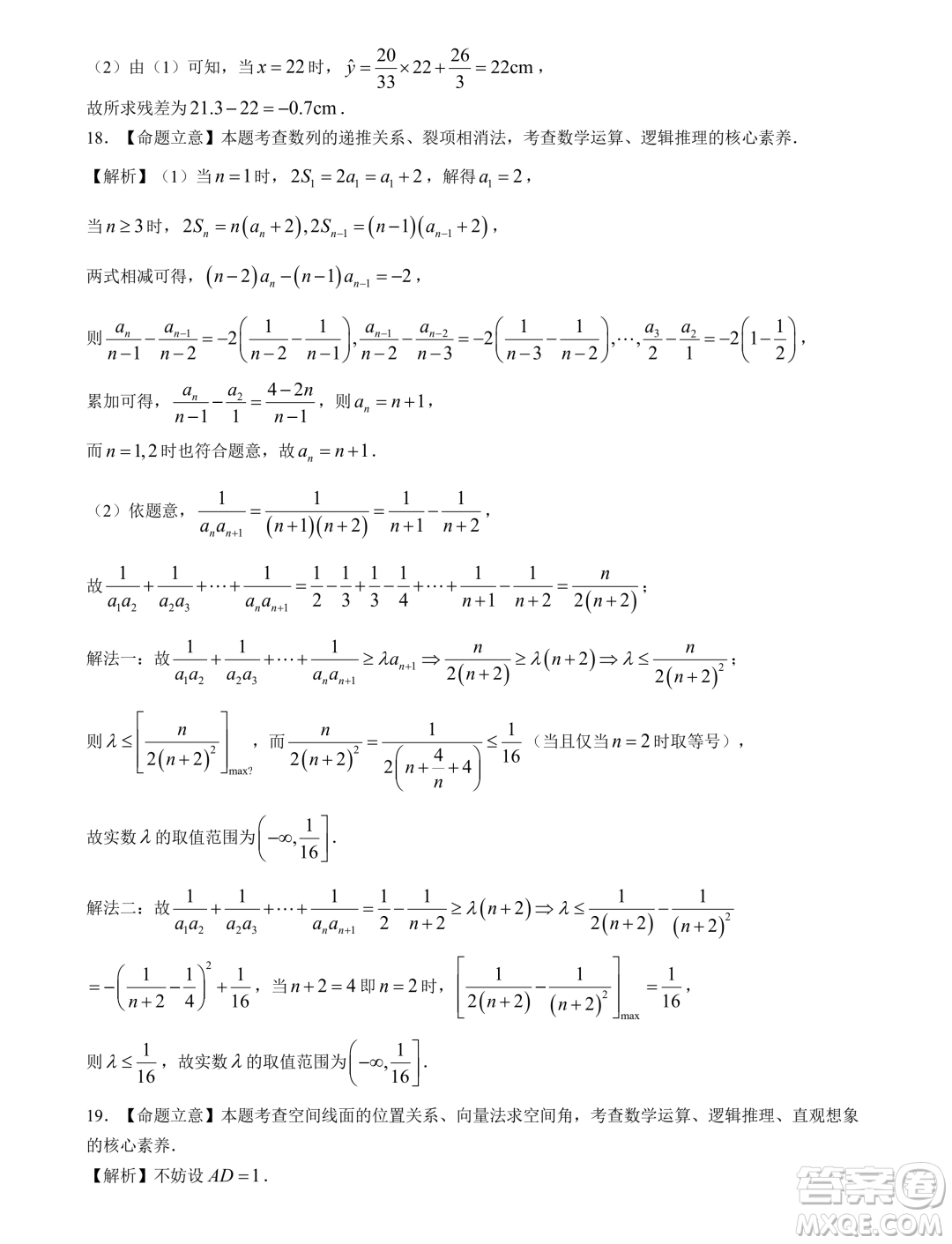 華大新高考聯(lián)盟2024屆高三4月聯(lián)考理科數(shù)學(xué)全國卷試題答案