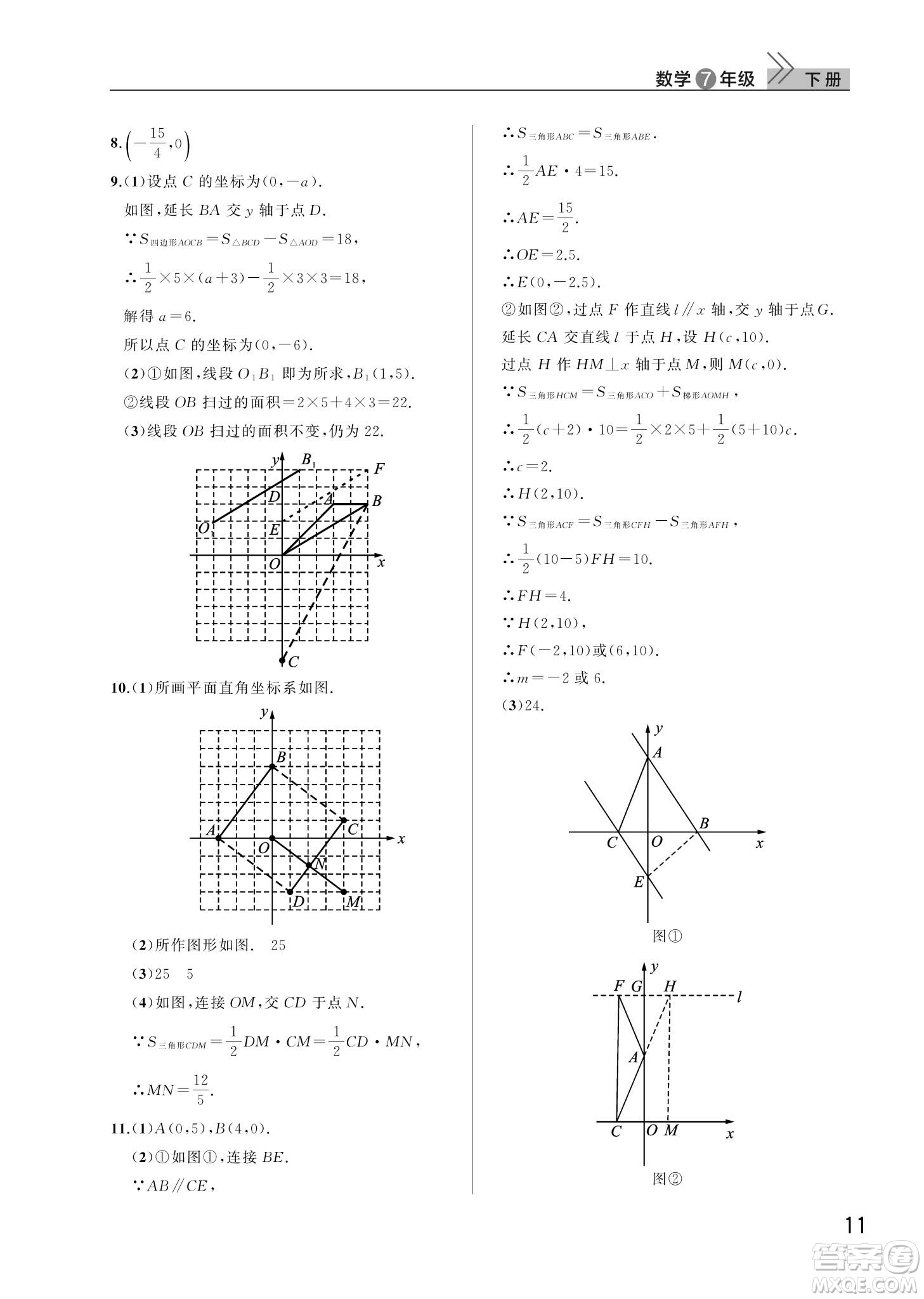 武漢出版社2024年春智慧學(xué)習(xí)天天向上課堂作業(yè)七年級數(shù)學(xué)下冊人教版答案