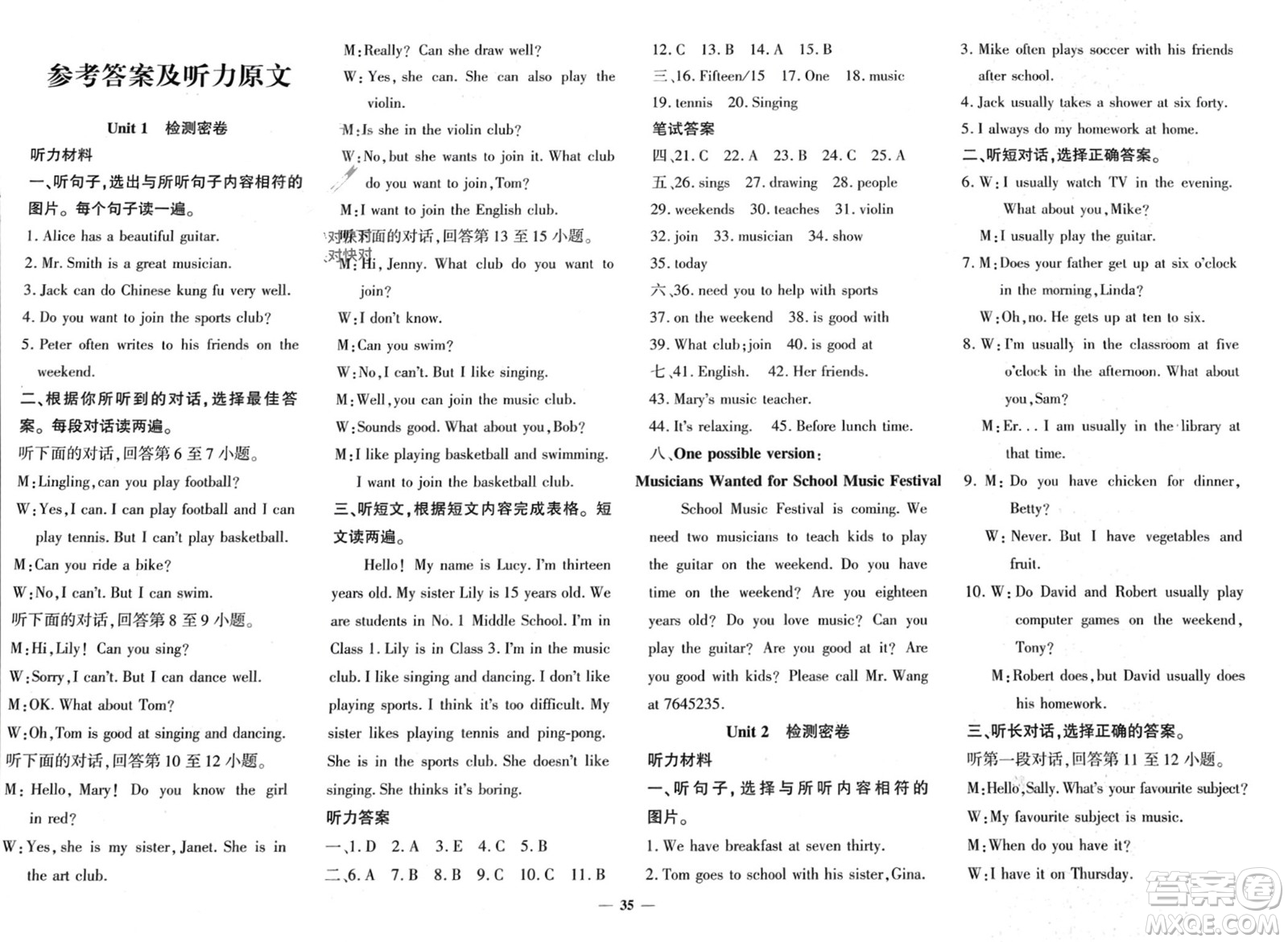 濟(jì)南出版社2024年春黃岡360度定制密卷七年級(jí)英語(yǔ)下冊(cè)人教版參考答案