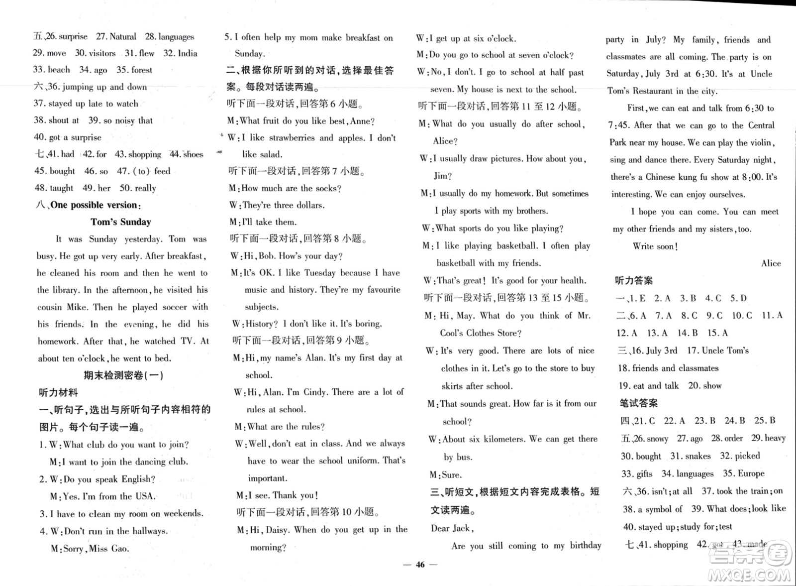 濟(jì)南出版社2024年春黃岡360度定制密卷七年級(jí)英語(yǔ)下冊(cè)人教版參考答案