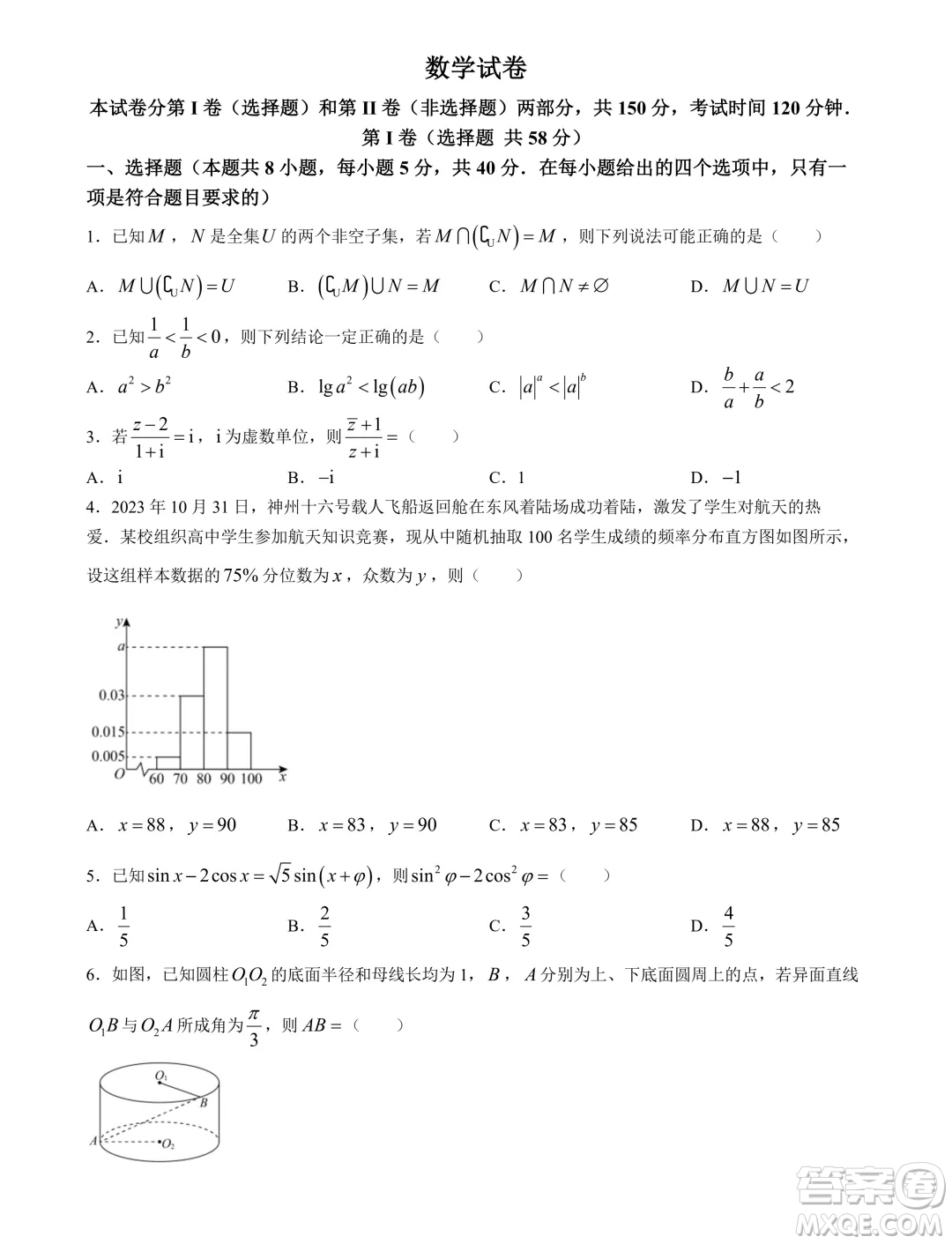 河北省部分示范性高中2024屆高三下學(xué)期一模數(shù)學(xué)試題答案