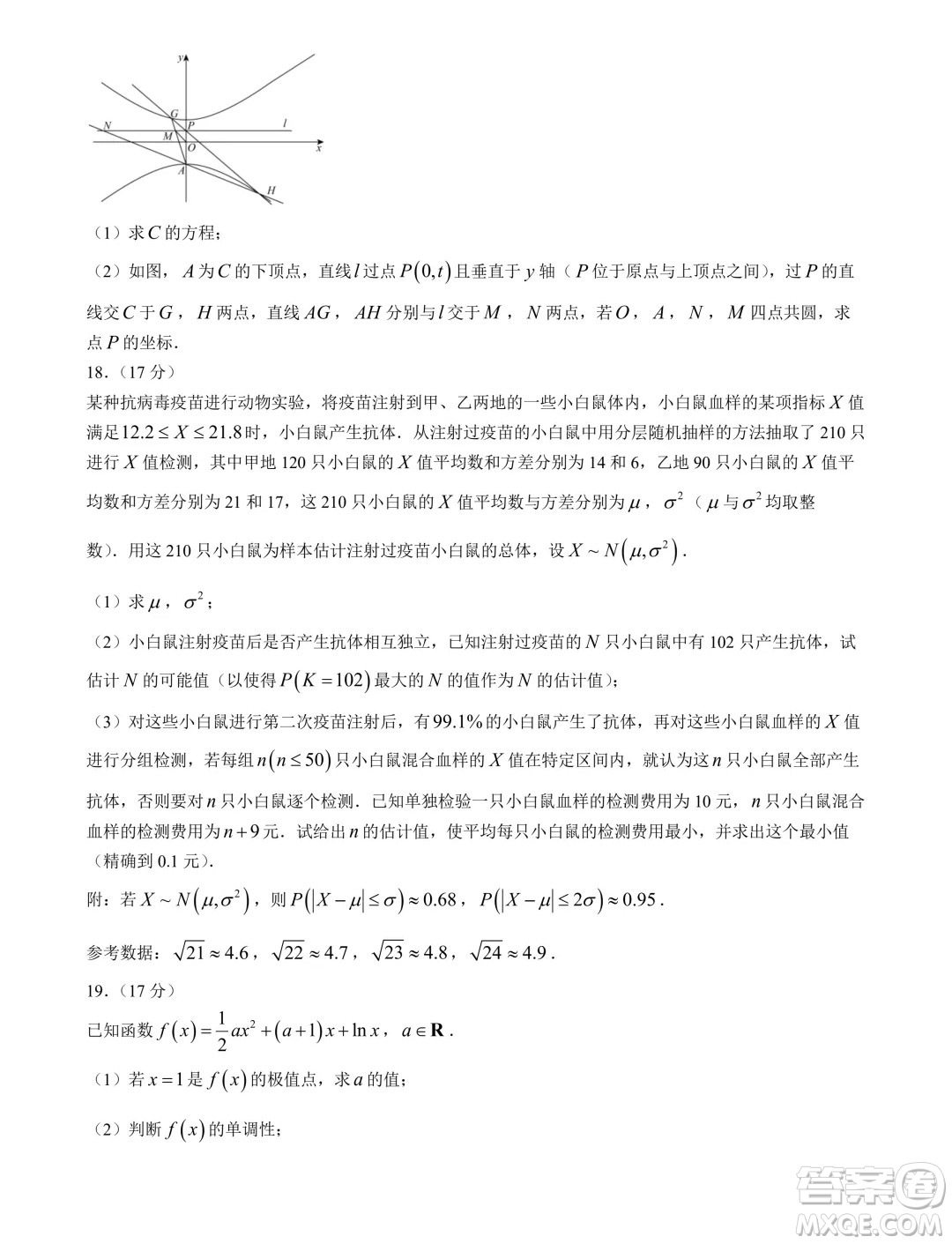 河北省部分示范性高中2024屆高三下學(xué)期一模數(shù)學(xué)試題答案