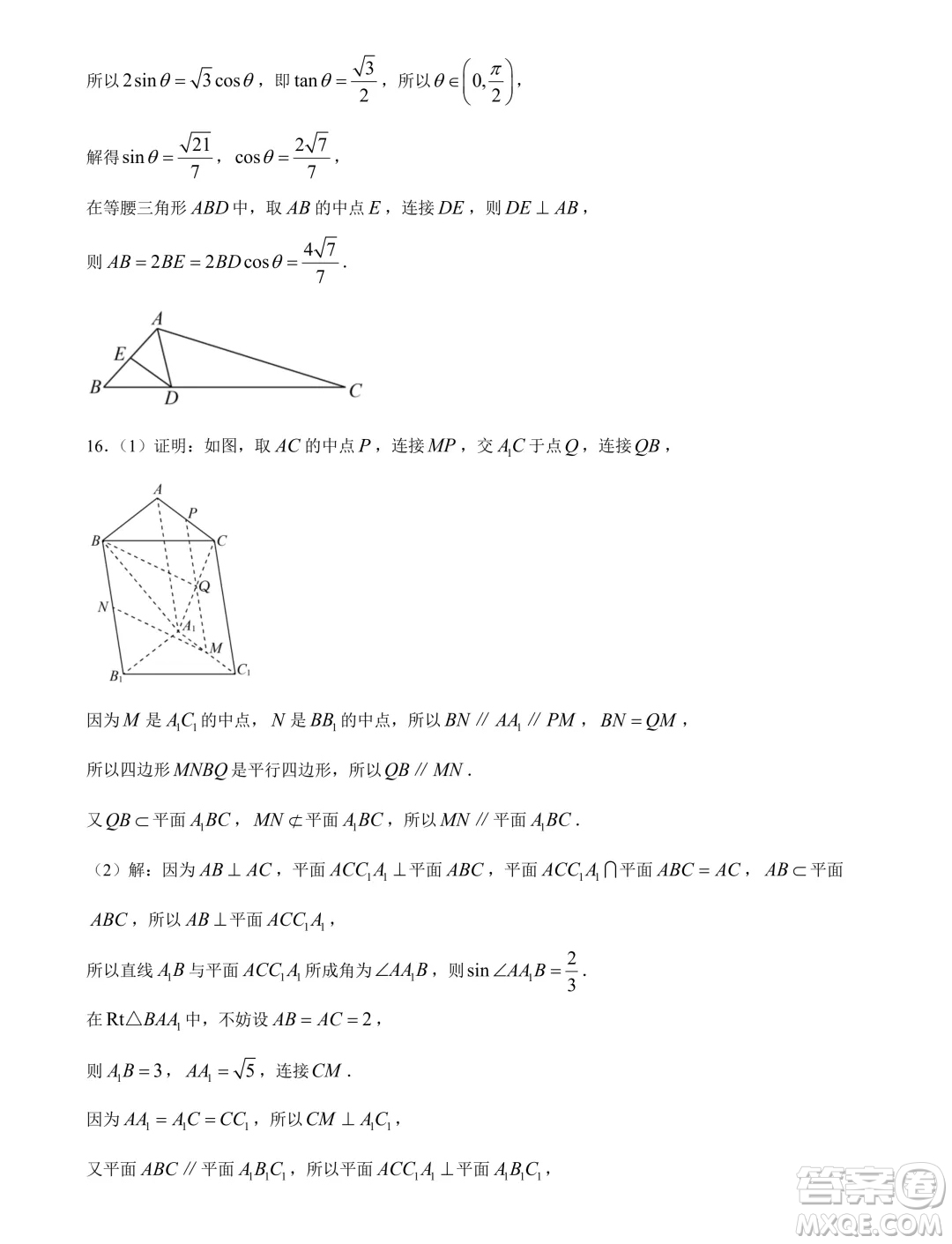 河北省部分示范性高中2024屆高三下學(xué)期一模數(shù)學(xué)試題答案