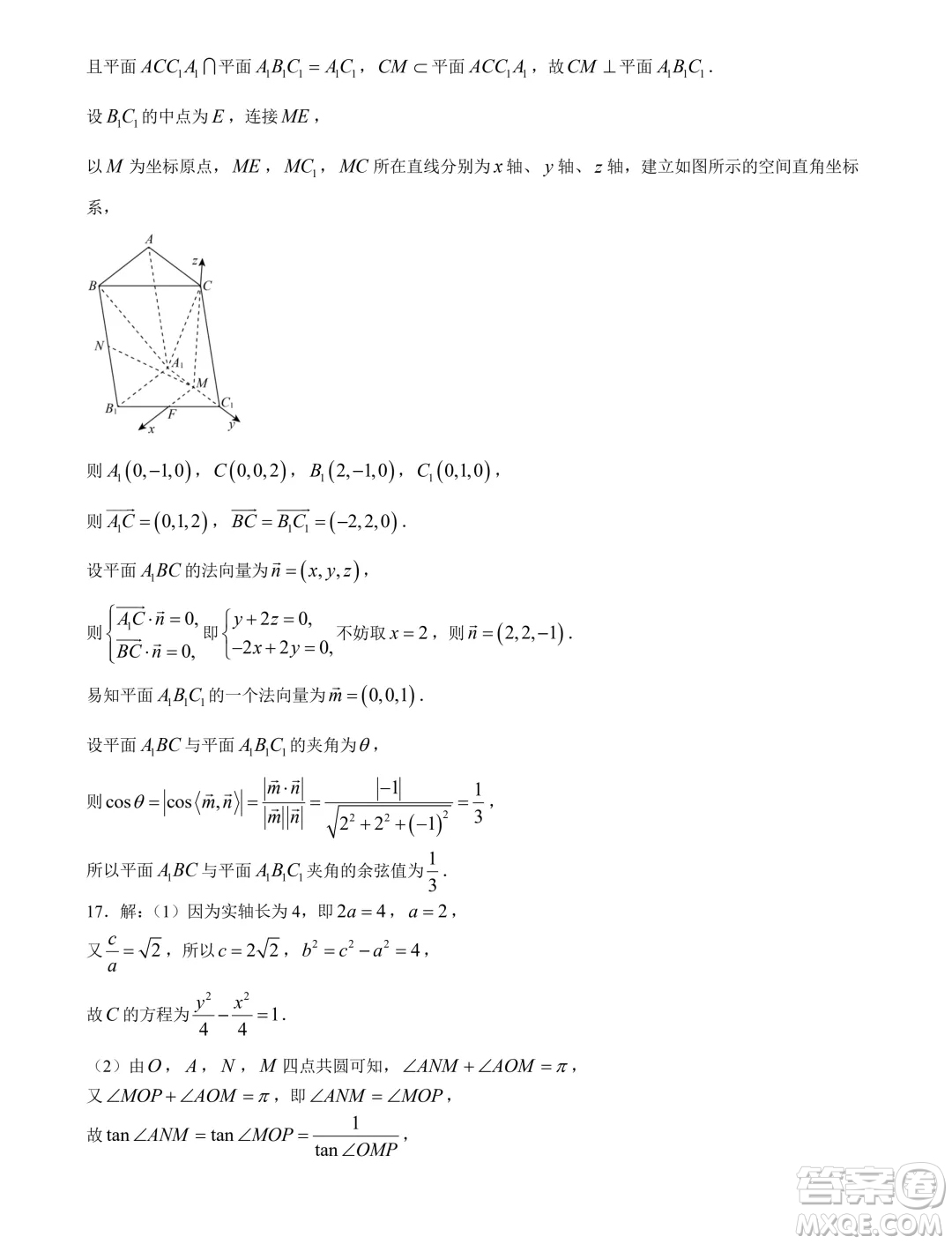 河北省部分示范性高中2024屆高三下學(xué)期一模數(shù)學(xué)試題答案