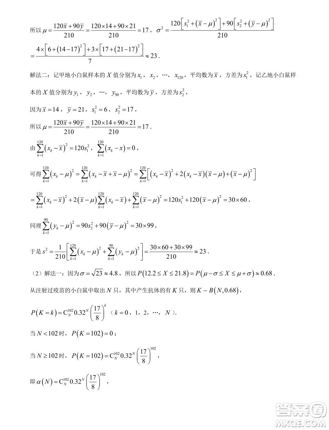 河北省部分示范性高中2024屆高三下學(xué)期一模數(shù)學(xué)試題答案