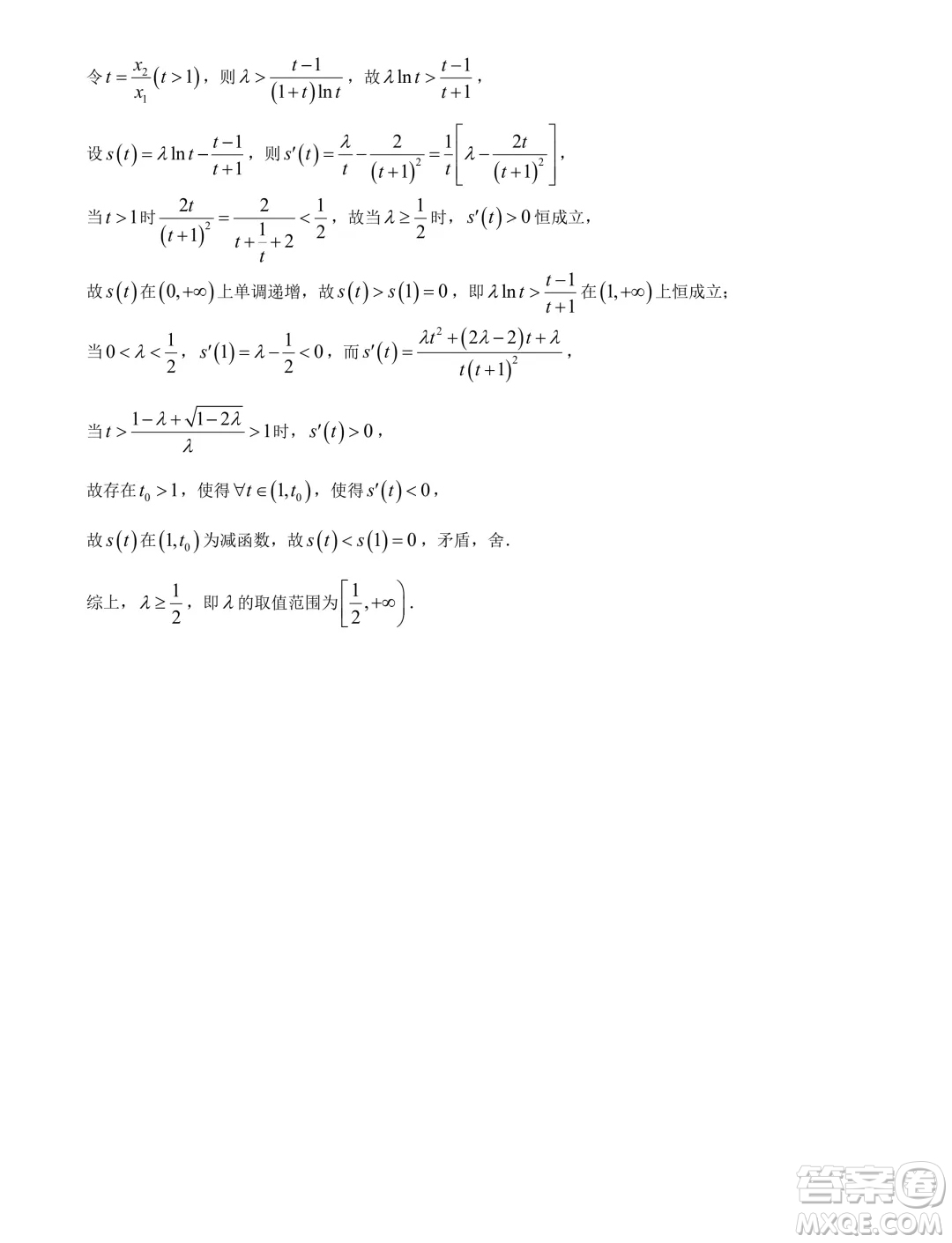 河北省部分示范性高中2024屆高三下學(xué)期一模數(shù)學(xué)試題答案
