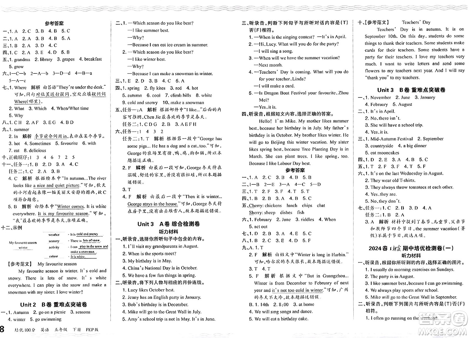江西人民出版社2024年春王朝霞培優(yōu)100分五年級(jí)英語下冊(cè)人教PEP版答案