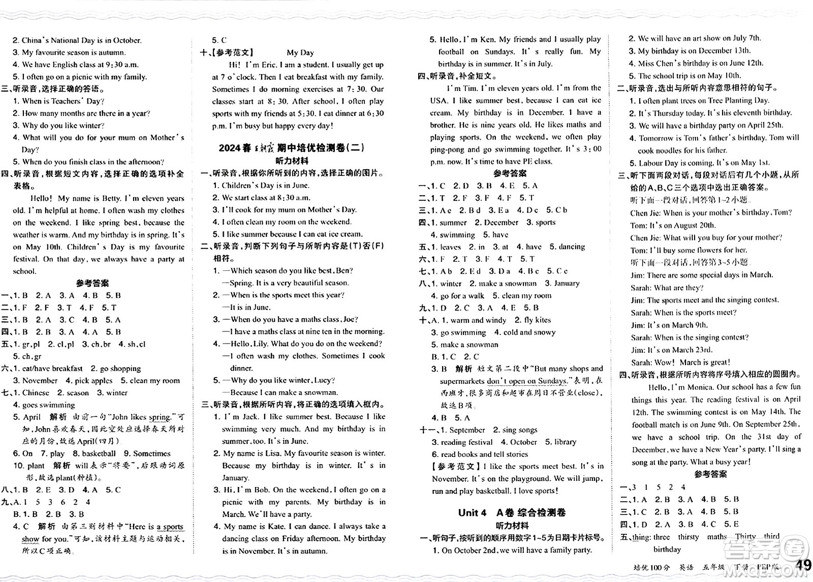 江西人民出版社2024年春王朝霞培優(yōu)100分五年級(jí)英語下冊(cè)人教PEP版答案