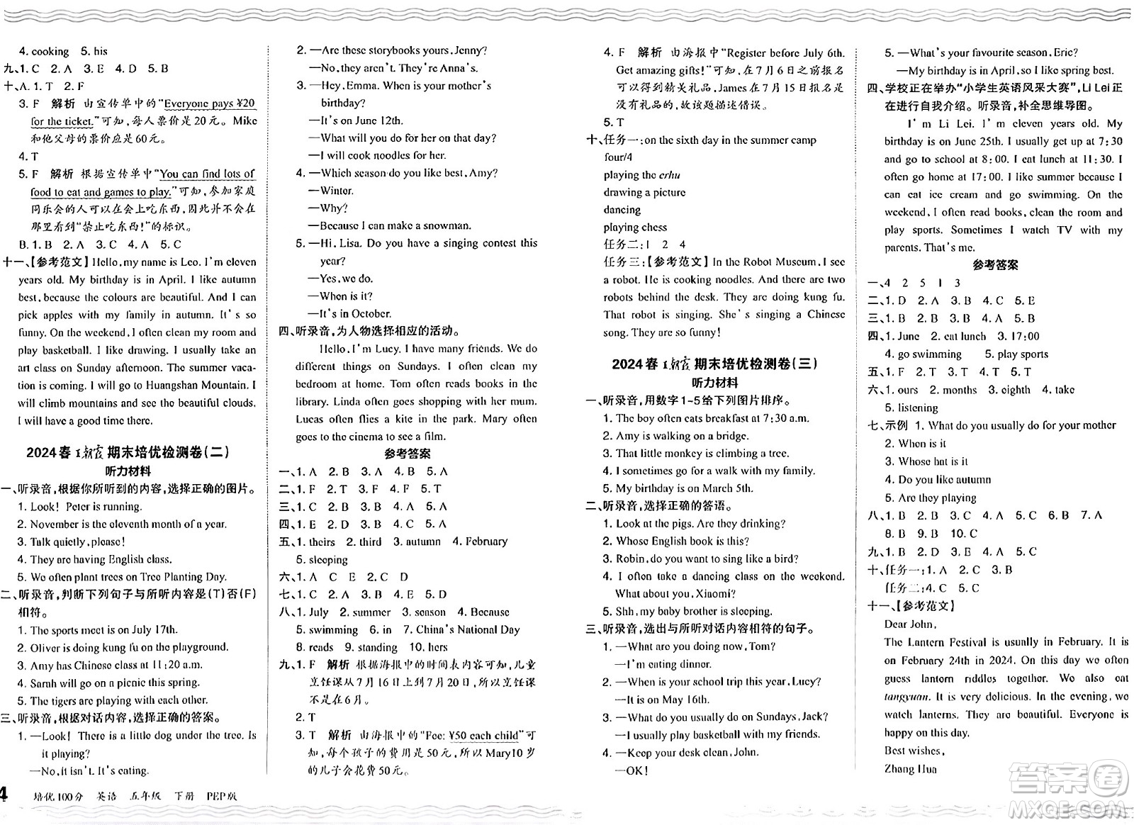 江西人民出版社2024年春王朝霞培優(yōu)100分五年級(jí)英語下冊(cè)人教PEP版答案