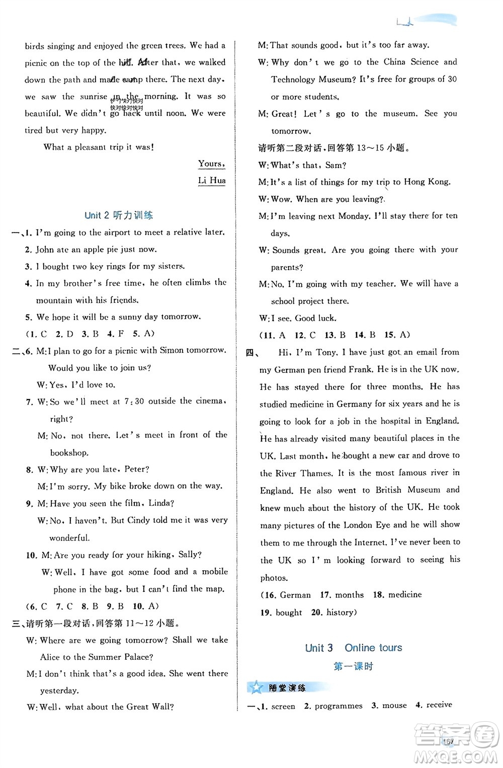 廣西師范大學出版社2024年春新課程學習與測評同步學習八年級英語下冊譯林版參考答案