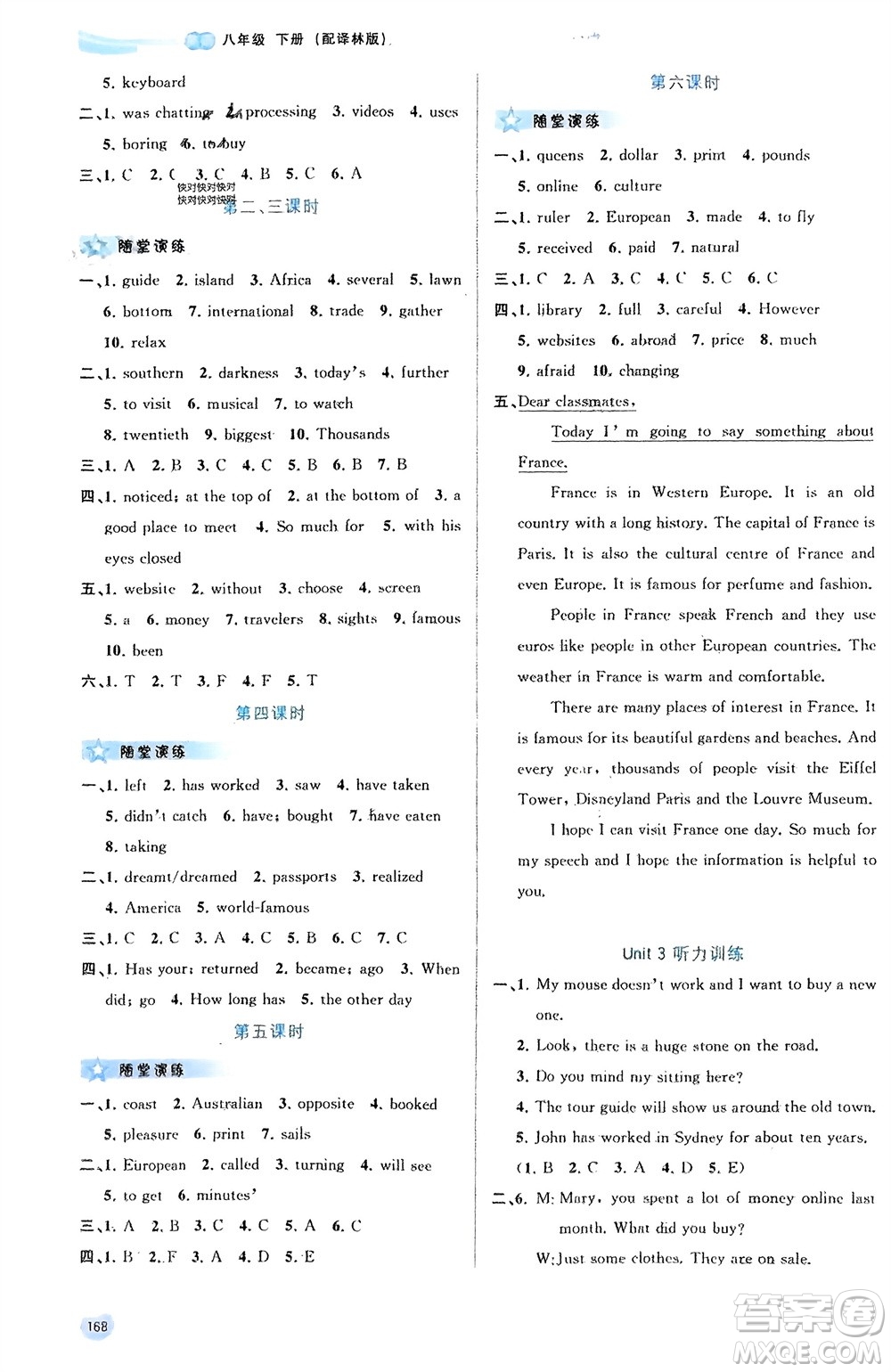 廣西師范大學出版社2024年春新課程學習與測評同步學習八年級英語下冊譯林版參考答案