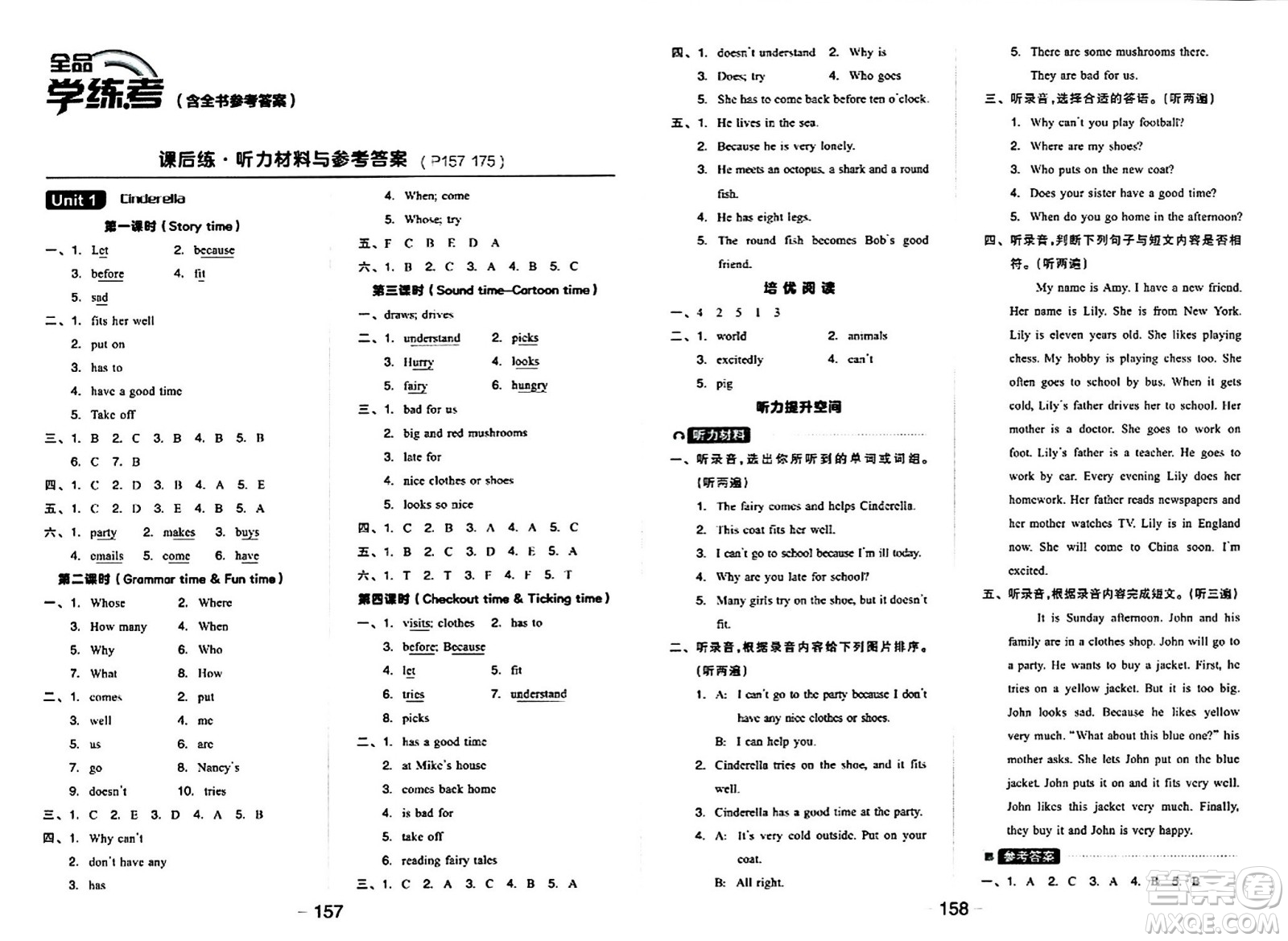 延邊教育出版社2024年春全品學練考五年級英語下冊譯林版三起點答案