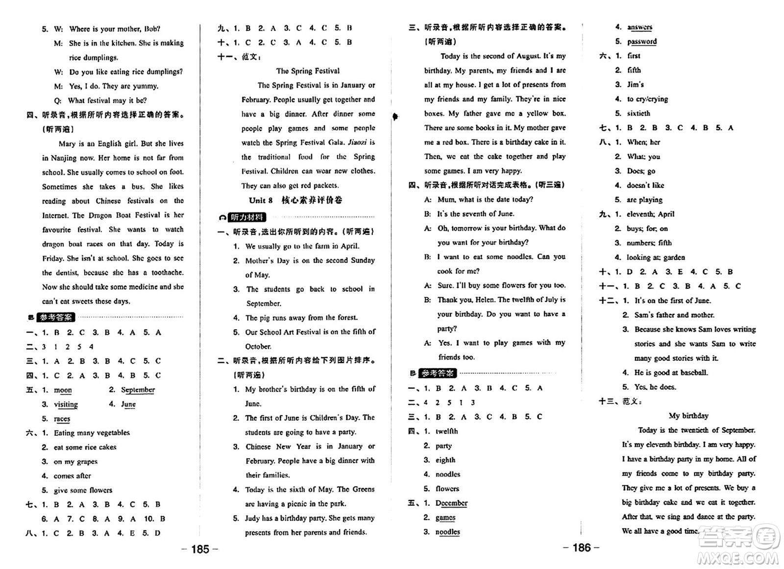 延邊教育出版社2024年春全品學練考五年級英語下冊譯林版三起點答案