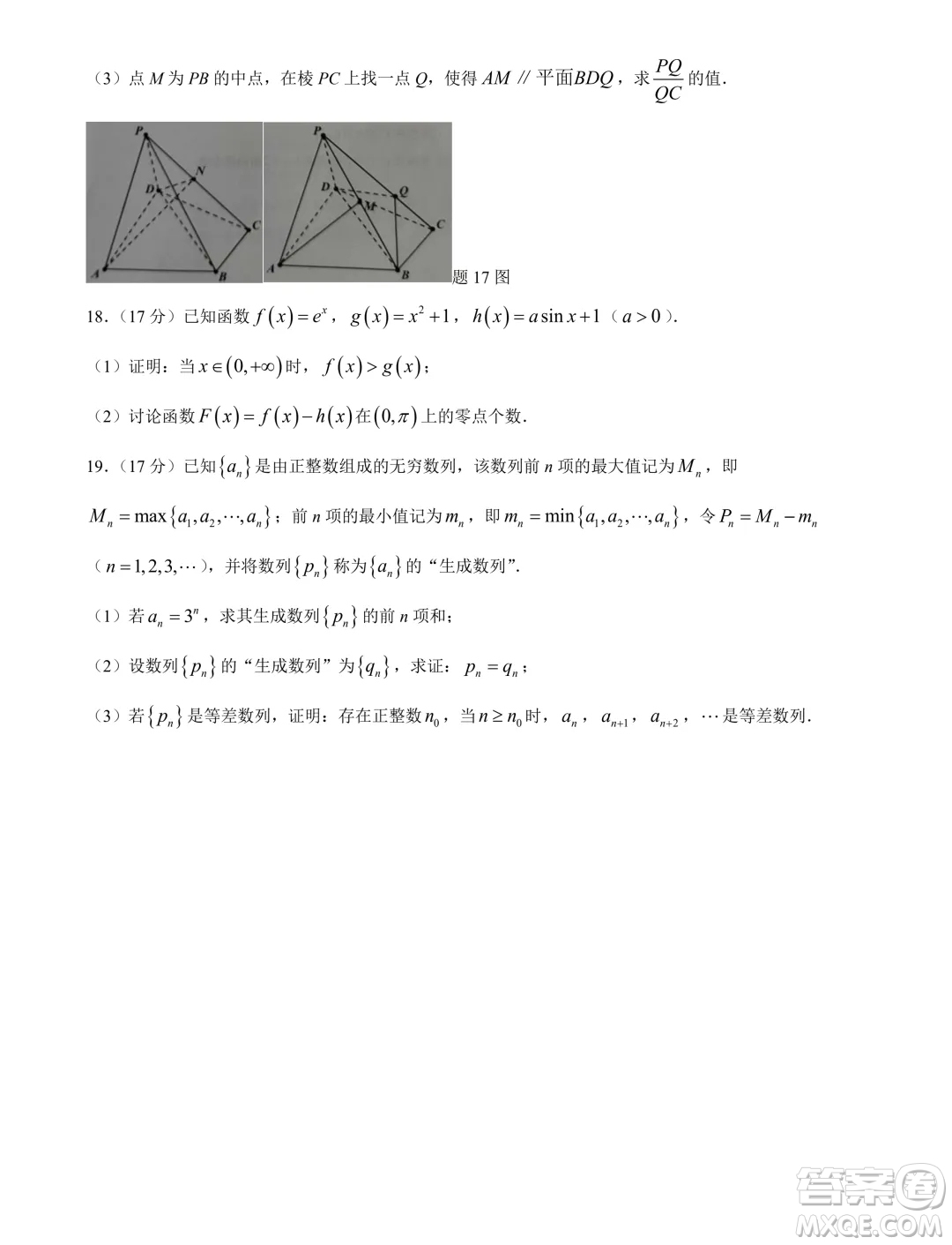 2024梅州市高三總復習質(zhì)檢試卷數(shù)學習題答案