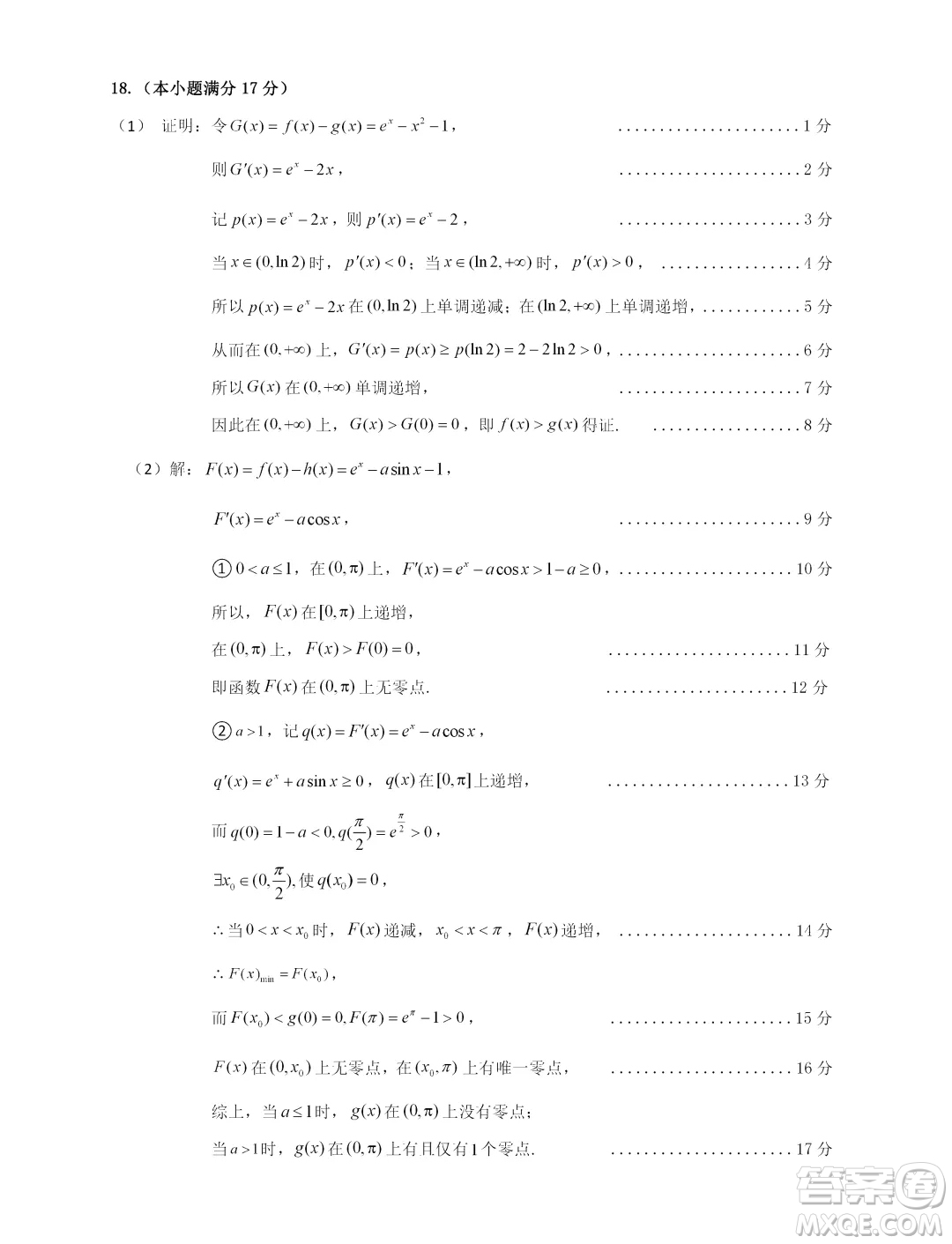 2024梅州市高三總復習質(zhì)檢試卷數(shù)學習題答案