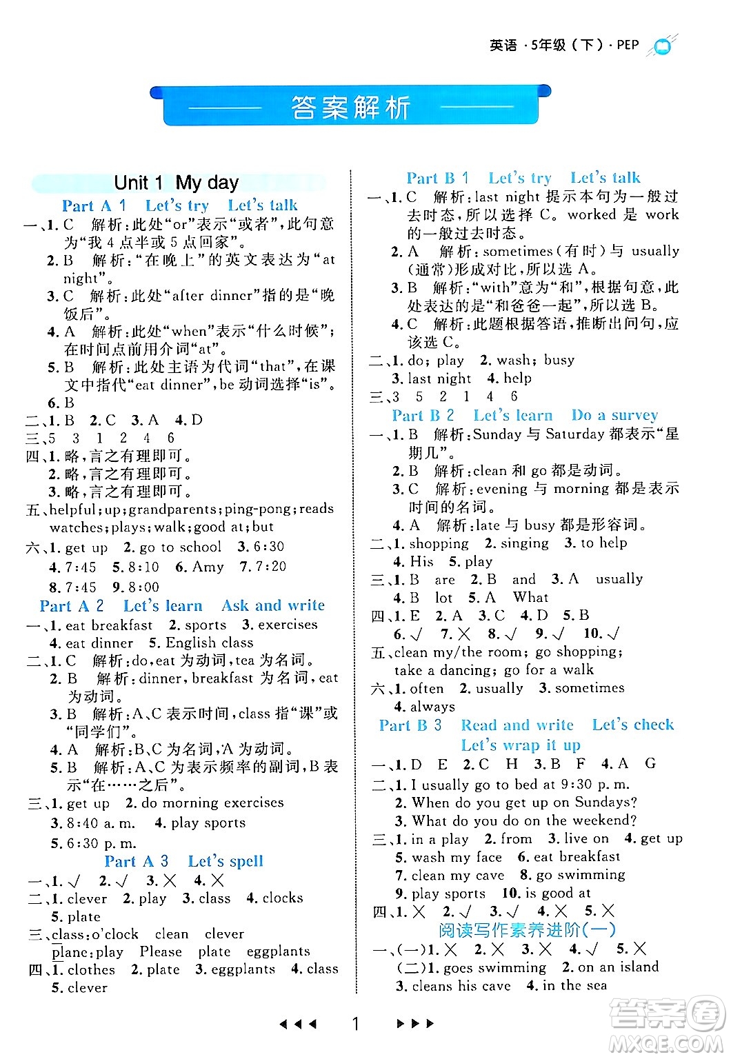 延邊大學(xué)出版社2024年春細(xì)解巧練五年級(jí)英語(yǔ)下冊(cè)人教PEP版答案