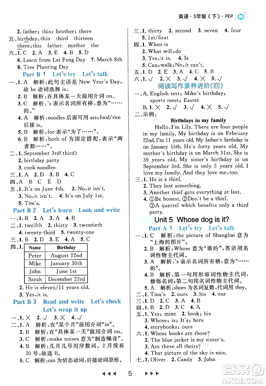 延邊大學(xué)出版社2024年春細(xì)解巧練五年級(jí)英語(yǔ)下冊(cè)人教PEP版答案