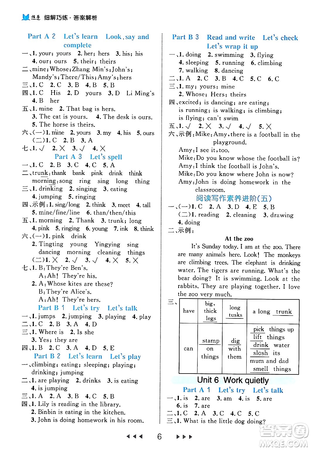 延邊大學(xué)出版社2024年春細(xì)解巧練五年級(jí)英語(yǔ)下冊(cè)人教PEP版答案