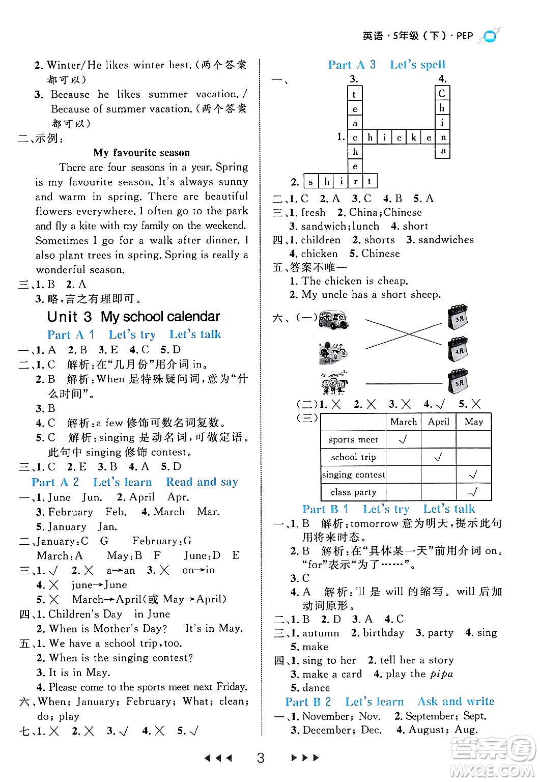 延邊大學(xué)出版社2024年春細(xì)解巧練五年級(jí)英語(yǔ)下冊(cè)人教PEP版答案