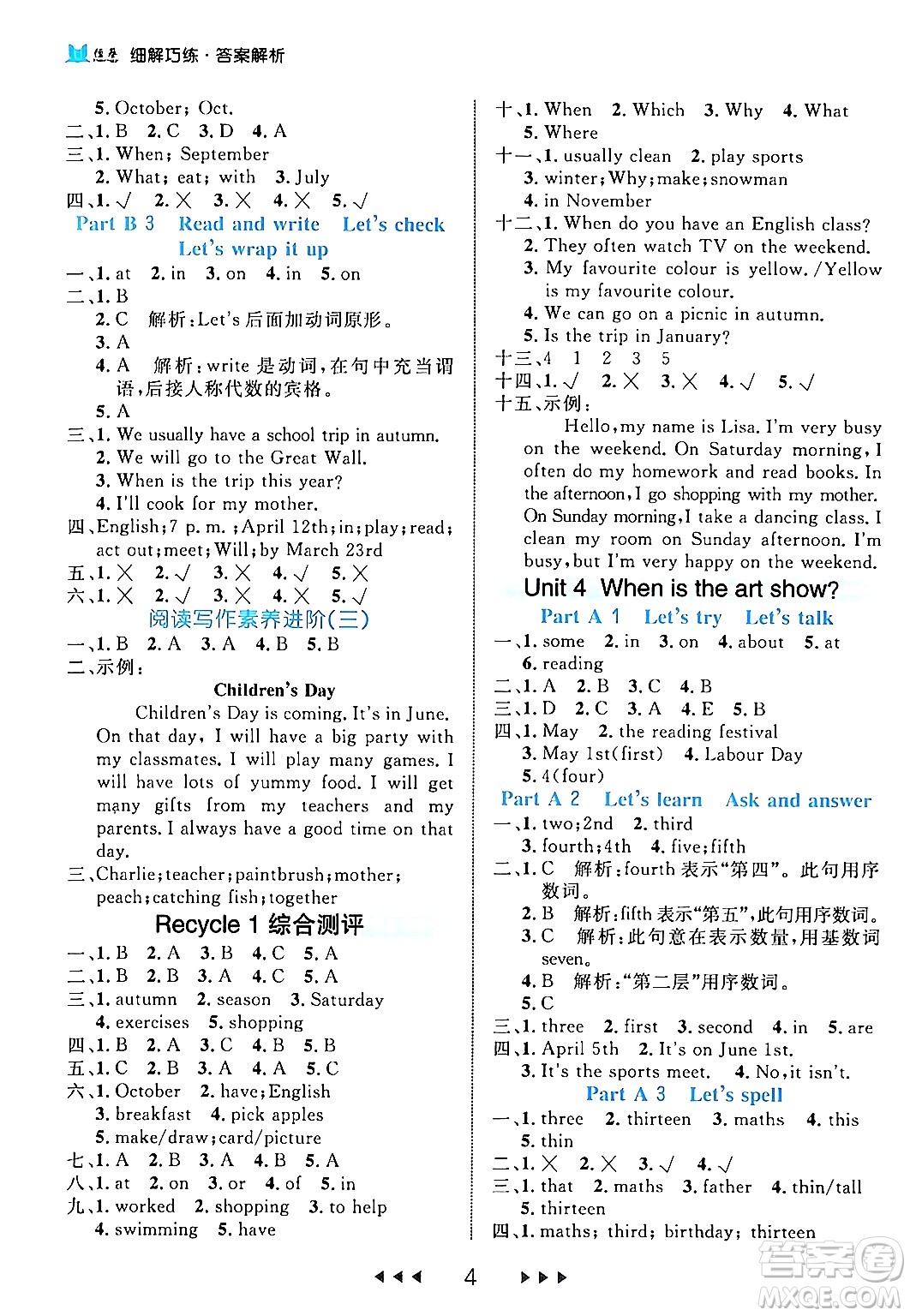 延邊大學(xué)出版社2024年春細(xì)解巧練五年級(jí)英語(yǔ)下冊(cè)人教PEP版答案