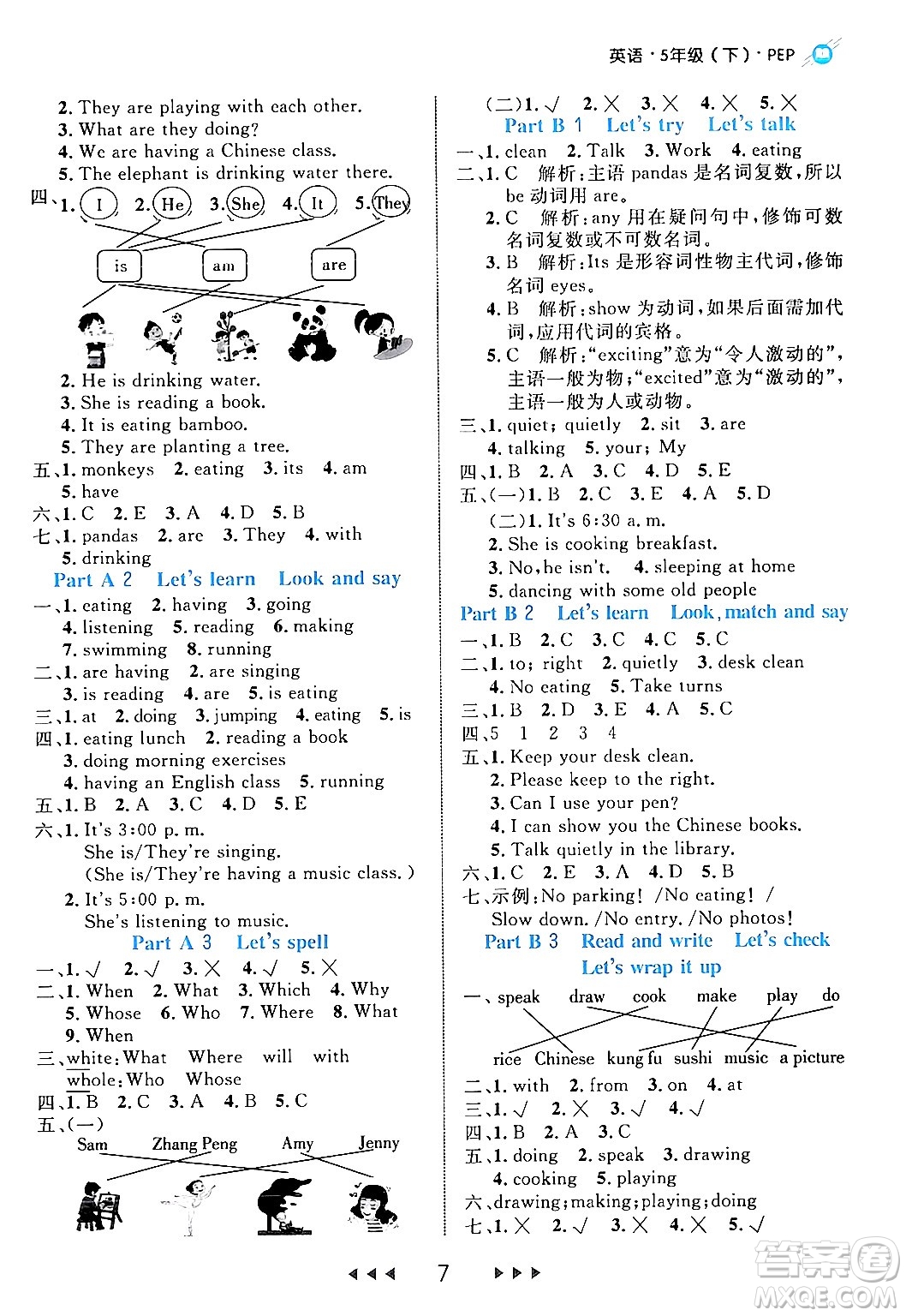延邊大學(xué)出版社2024年春細(xì)解巧練五年級(jí)英語(yǔ)下冊(cè)人教PEP版答案