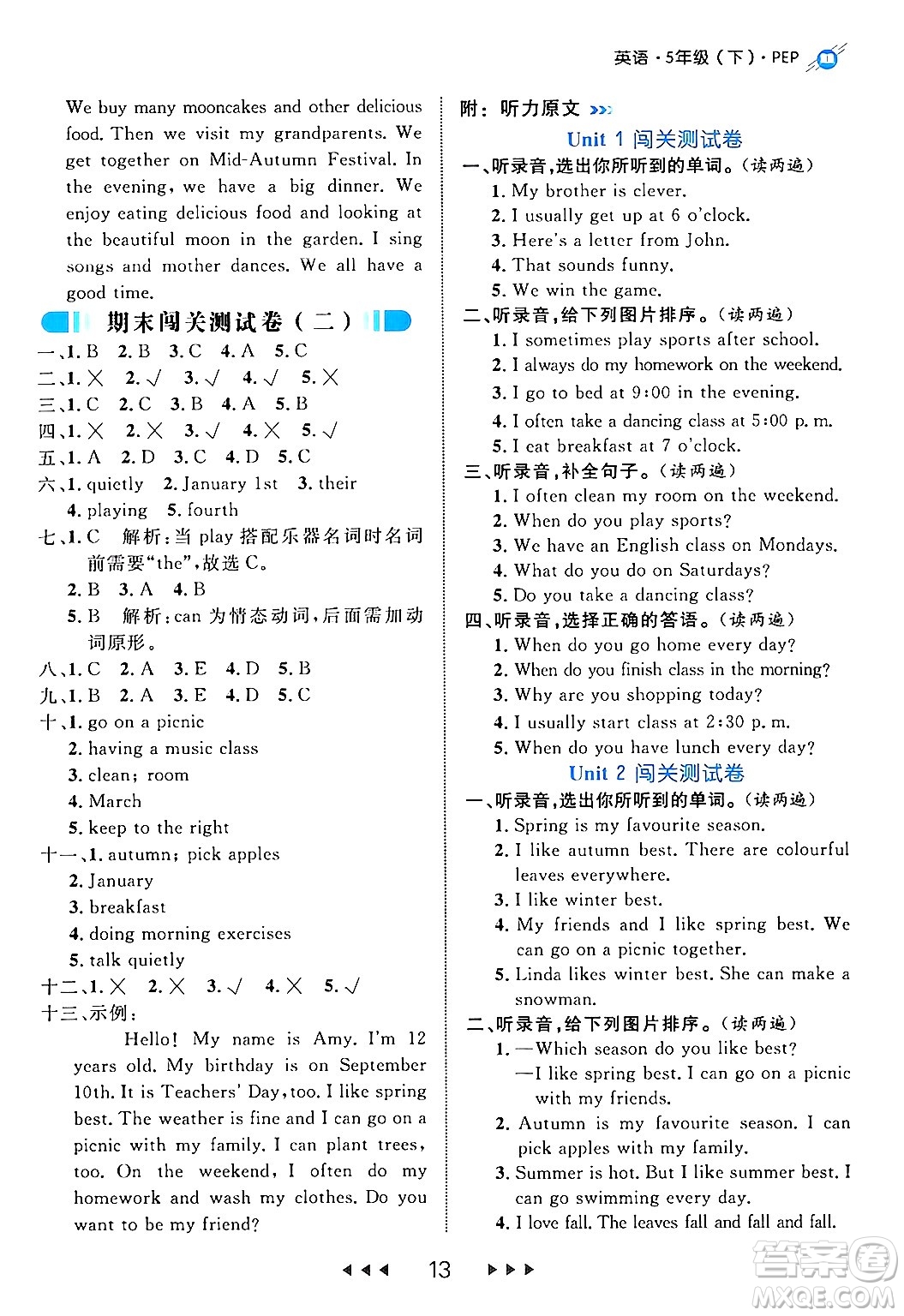 延邊大學(xué)出版社2024年春細(xì)解巧練五年級(jí)英語(yǔ)下冊(cè)人教PEP版答案