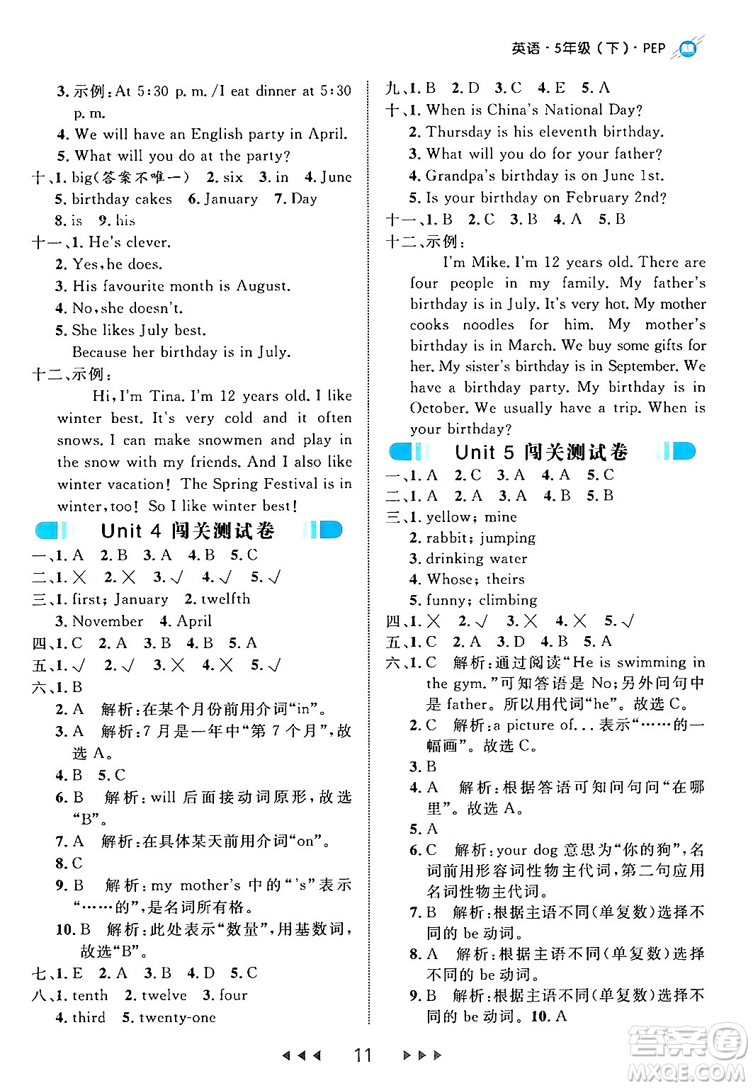 延邊大學(xué)出版社2024年春細(xì)解巧練五年級(jí)英語(yǔ)下冊(cè)人教PEP版答案