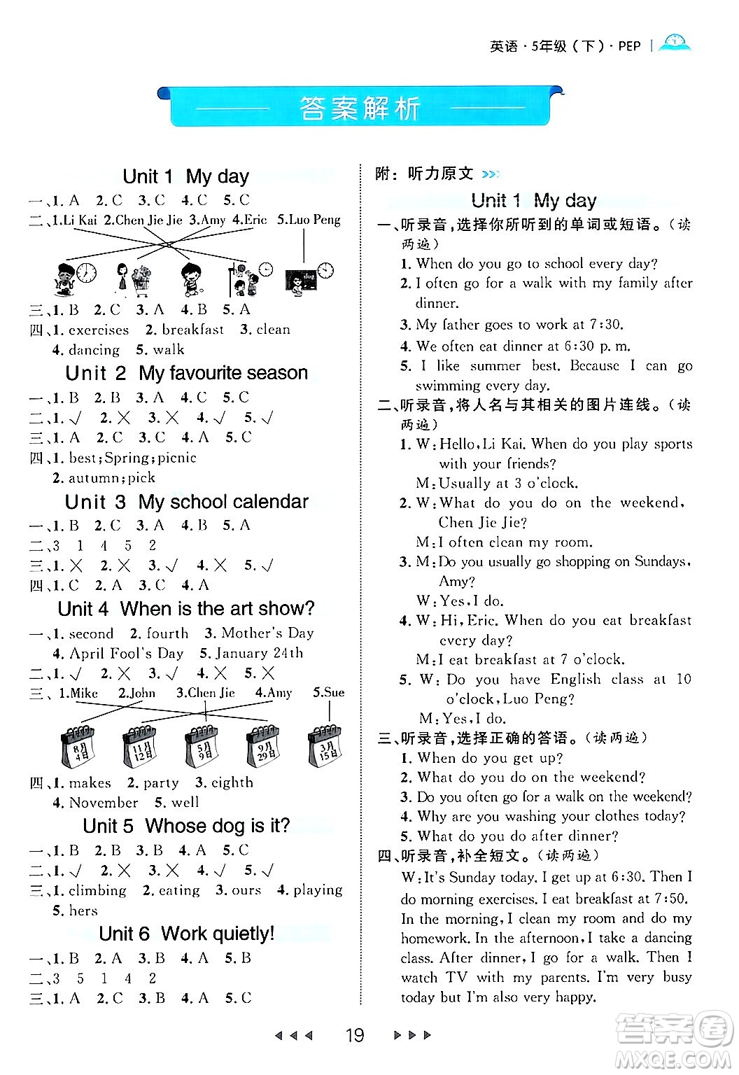 延邊大學(xué)出版社2024年春細(xì)解巧練五年級(jí)英語(yǔ)下冊(cè)人教PEP版答案