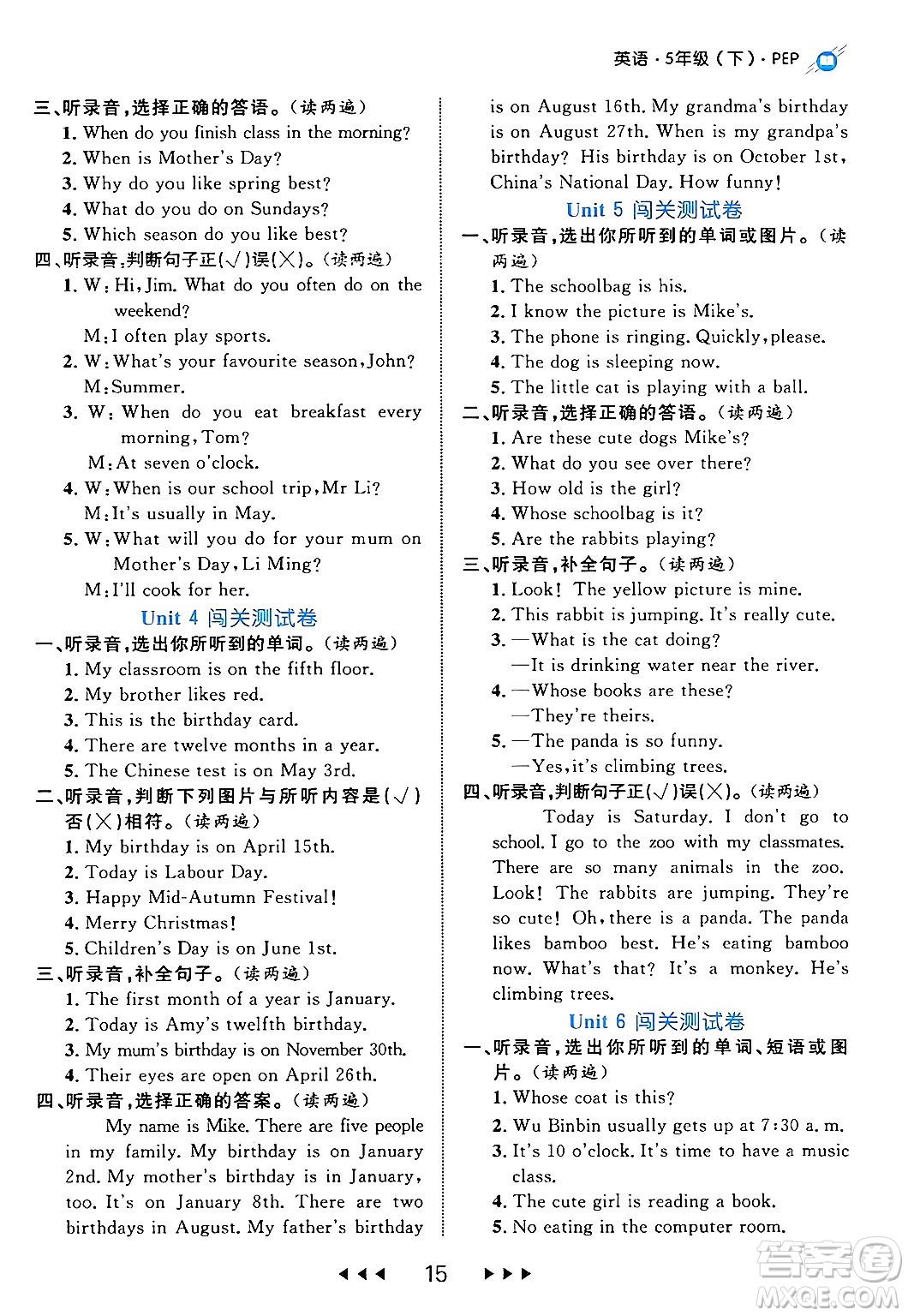 延邊大學(xué)出版社2024年春細(xì)解巧練五年級(jí)英語(yǔ)下冊(cè)人教PEP版答案