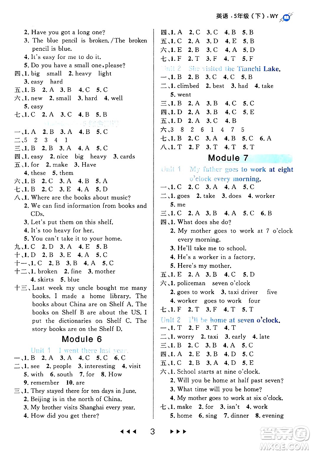 延邊大學(xué)出版社2024年春細(xì)解巧練五年級(jí)英語下冊(cè)外研版答案