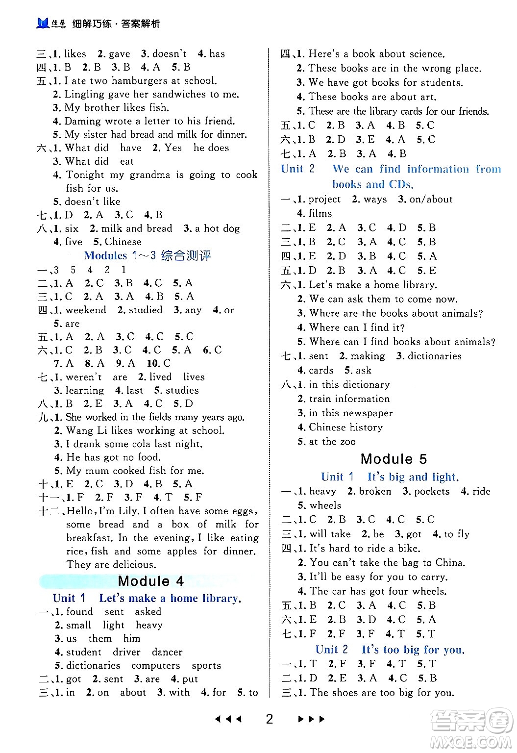 延邊大學(xué)出版社2024年春細(xì)解巧練五年級(jí)英語下冊(cè)外研版答案