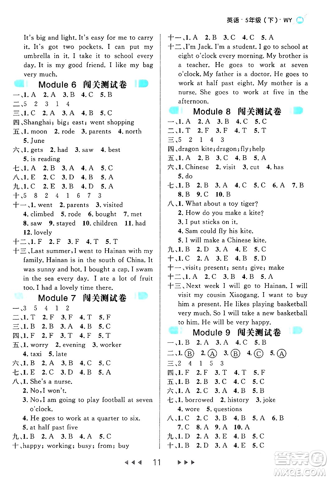 延邊大學(xué)出版社2024年春細(xì)解巧練五年級(jí)英語下冊(cè)外研版答案