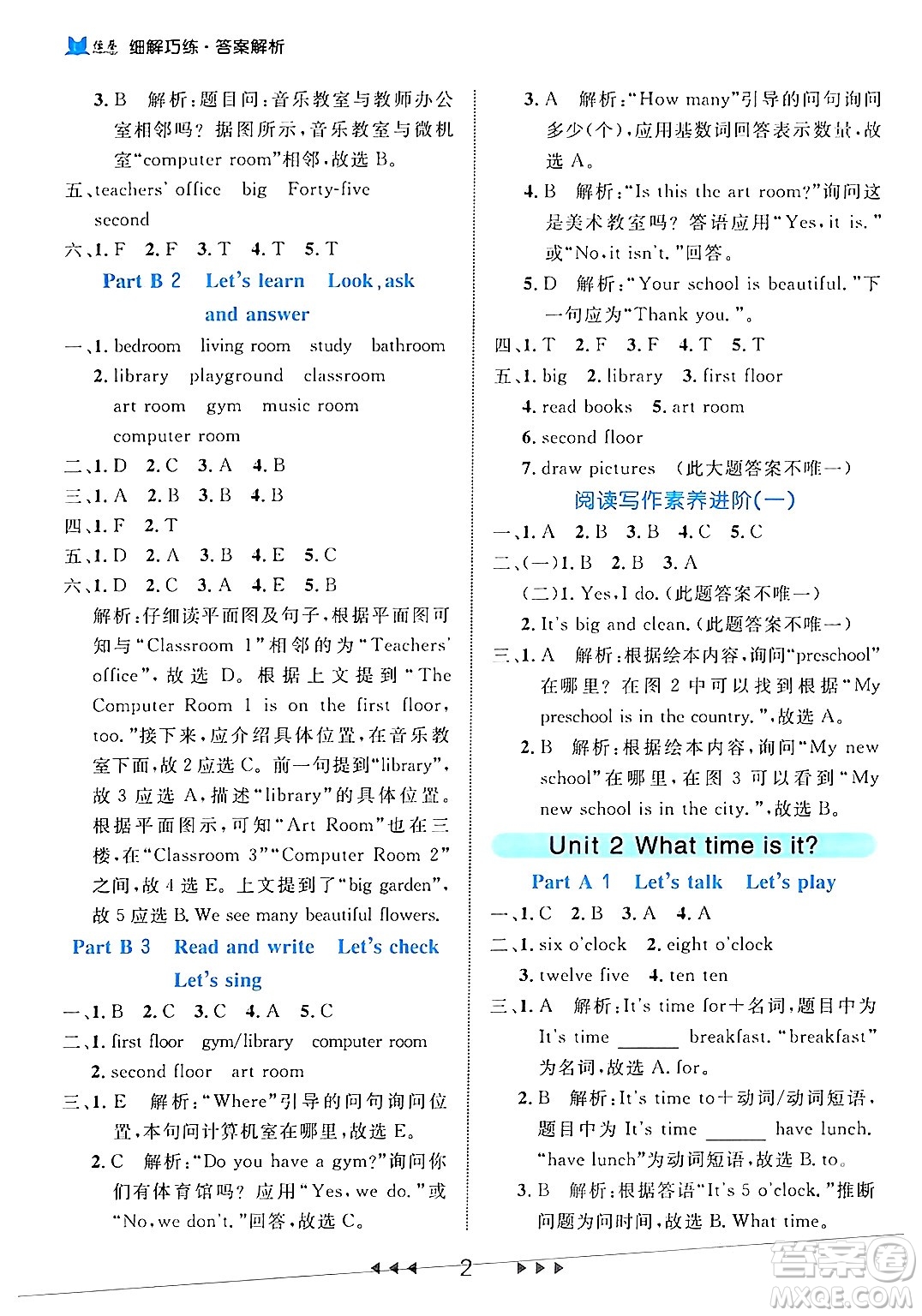延邊大學(xué)出版社2024年春細(xì)解巧練四年級(jí)英語(yǔ)下冊(cè)人教PEP版答案