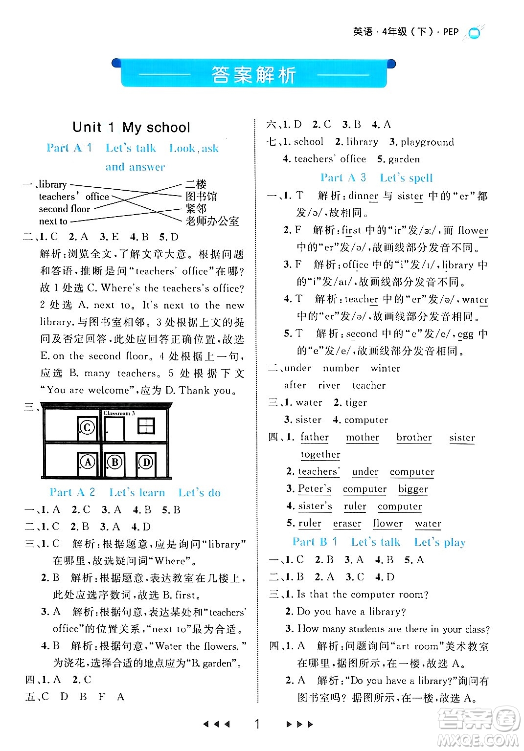 延邊大學(xué)出版社2024年春細(xì)解巧練四年級(jí)英語(yǔ)下冊(cè)人教PEP版答案