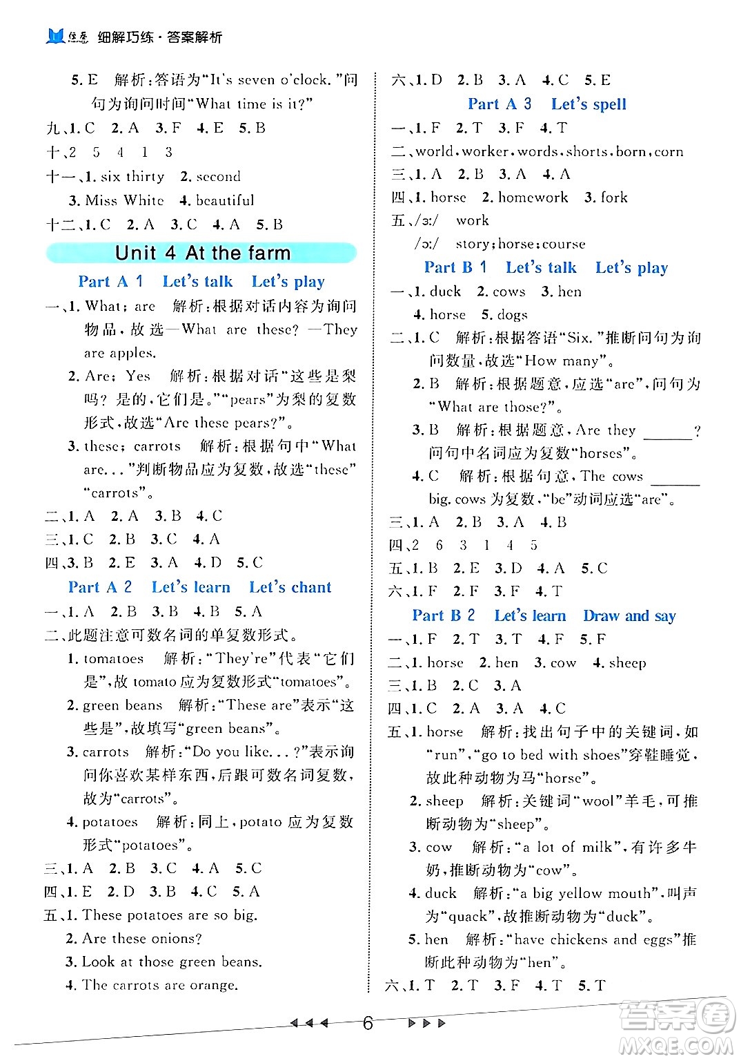 延邊大學(xué)出版社2024年春細(xì)解巧練四年級(jí)英語(yǔ)下冊(cè)人教PEP版答案