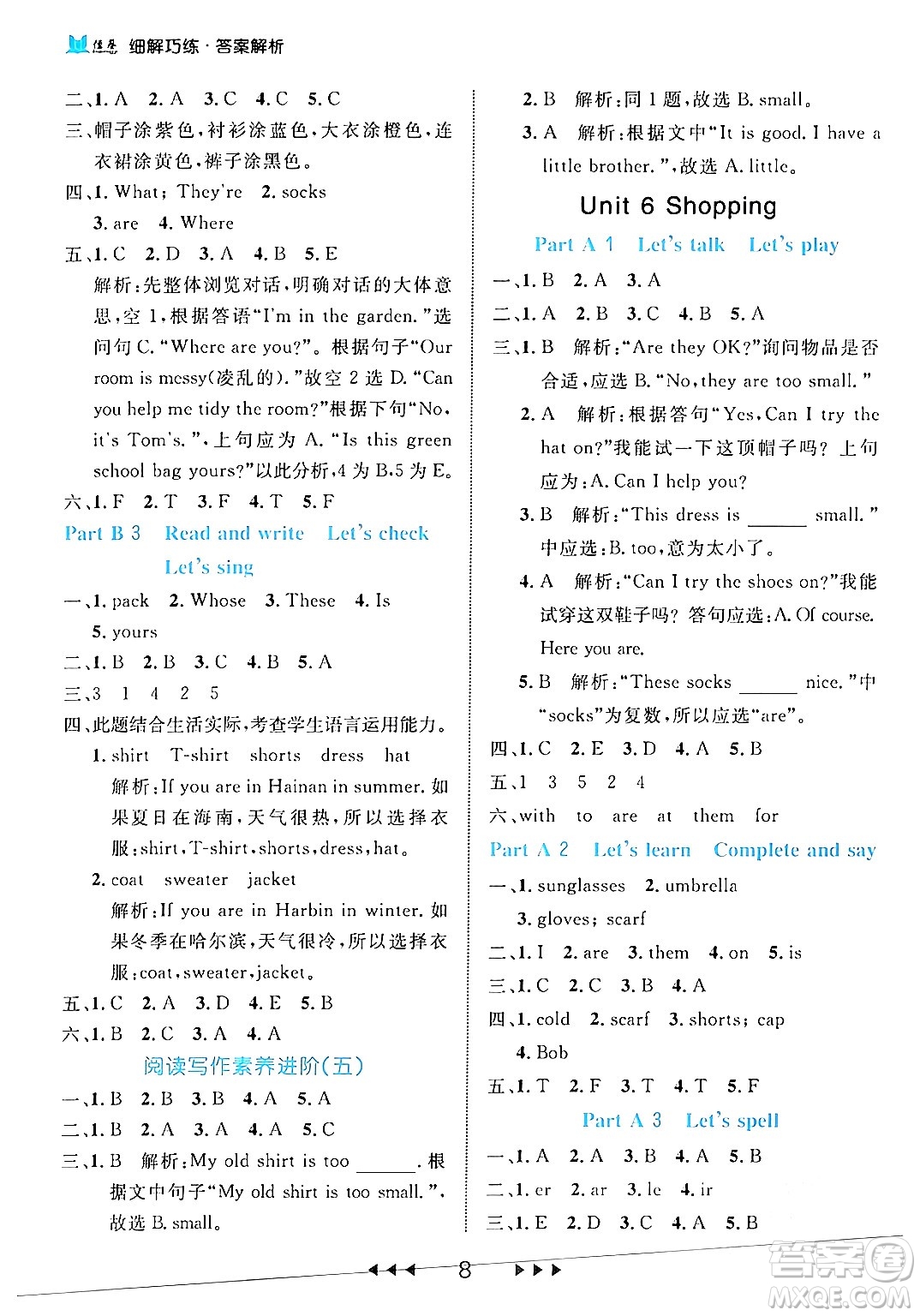 延邊大學(xué)出版社2024年春細(xì)解巧練四年級(jí)英語(yǔ)下冊(cè)人教PEP版答案
