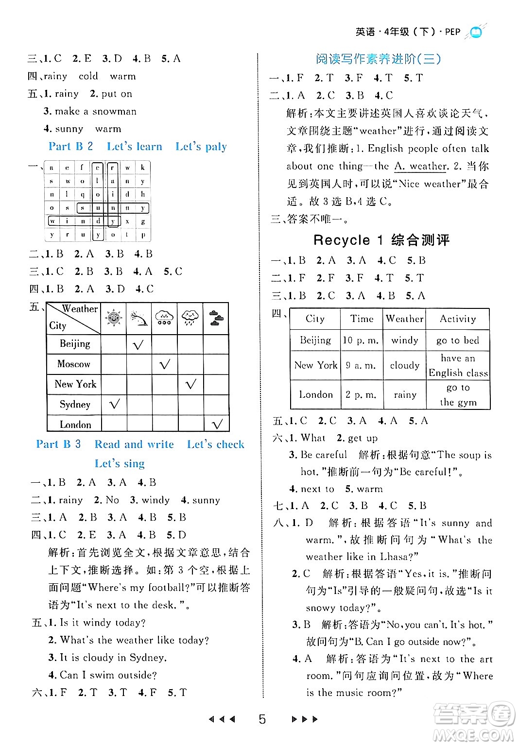 延邊大學(xué)出版社2024年春細(xì)解巧練四年級(jí)英語(yǔ)下冊(cè)人教PEP版答案