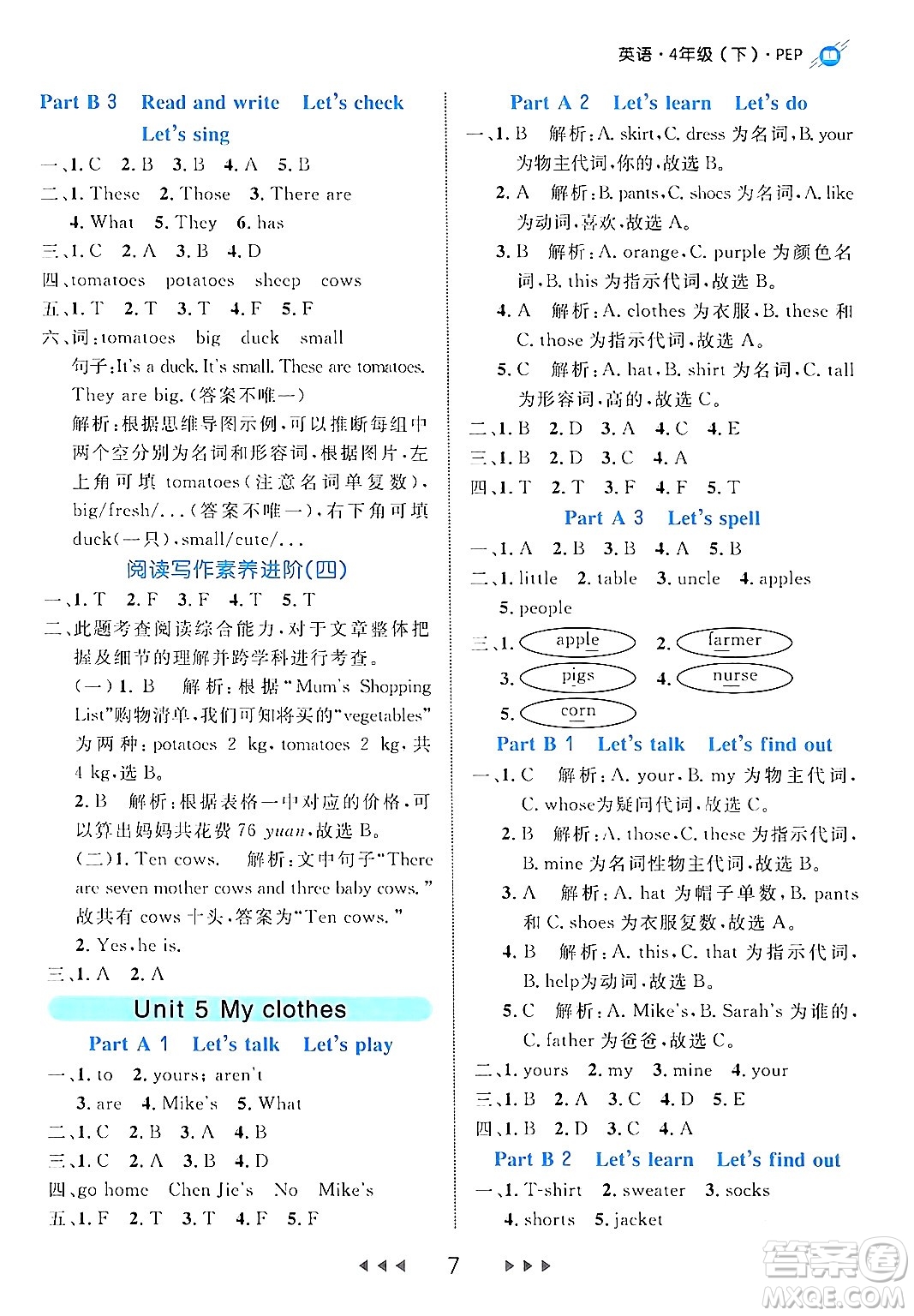 延邊大學(xué)出版社2024年春細(xì)解巧練四年級(jí)英語(yǔ)下冊(cè)人教PEP版答案