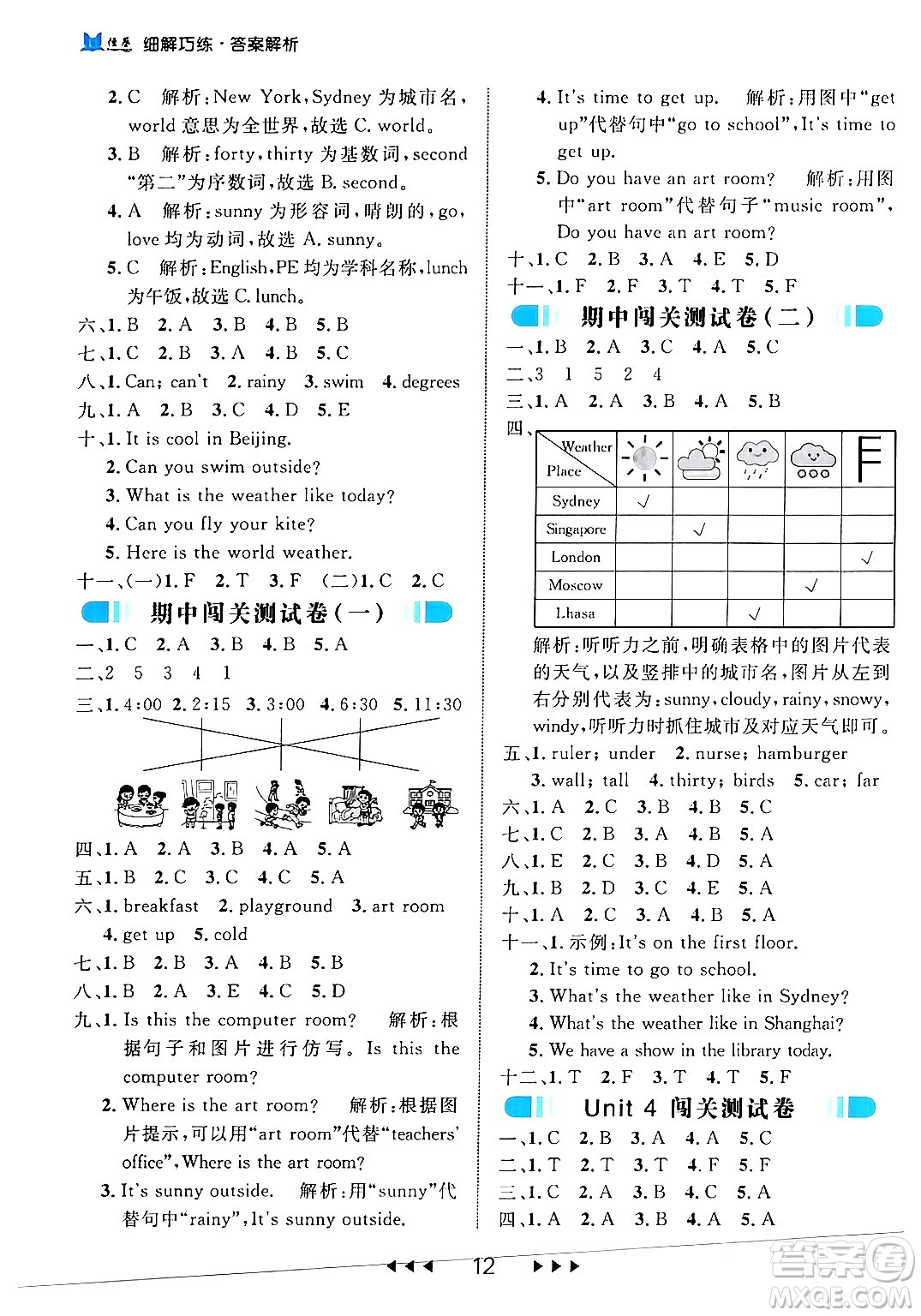 延邊大學(xué)出版社2024年春細(xì)解巧練四年級(jí)英語(yǔ)下冊(cè)人教PEP版答案