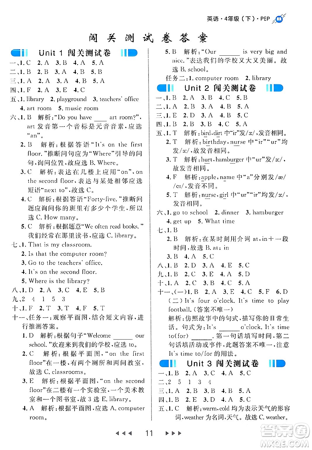 延邊大學(xué)出版社2024年春細(xì)解巧練四年級(jí)英語(yǔ)下冊(cè)人教PEP版答案