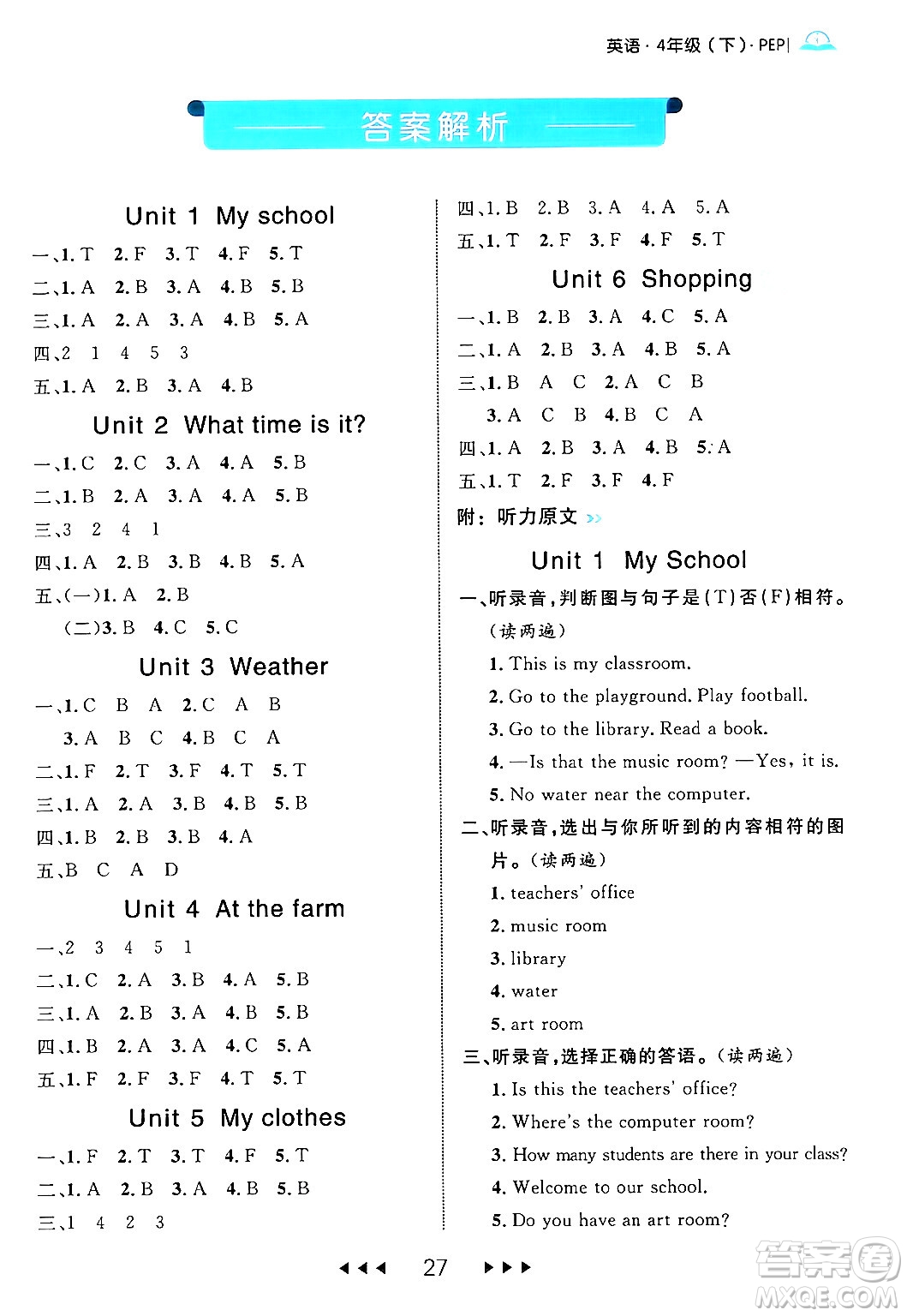 延邊大學(xué)出版社2024年春細(xì)解巧練四年級(jí)英語(yǔ)下冊(cè)人教PEP版答案