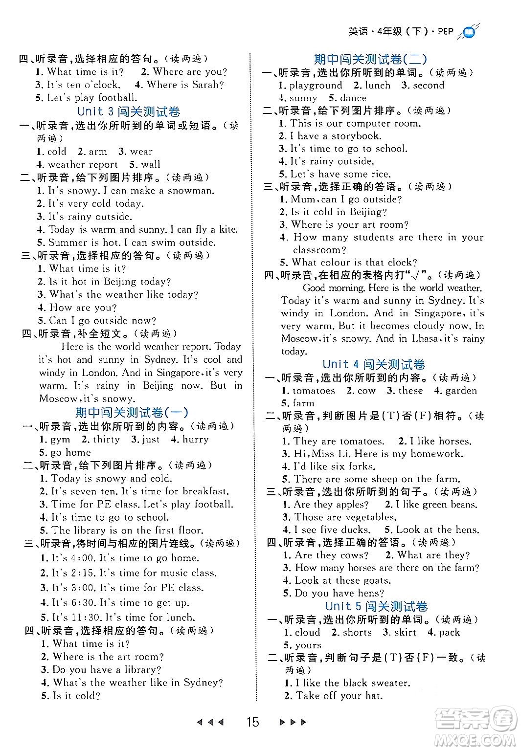 延邊大學(xué)出版社2024年春細(xì)解巧練四年級(jí)英語(yǔ)下冊(cè)人教PEP版答案