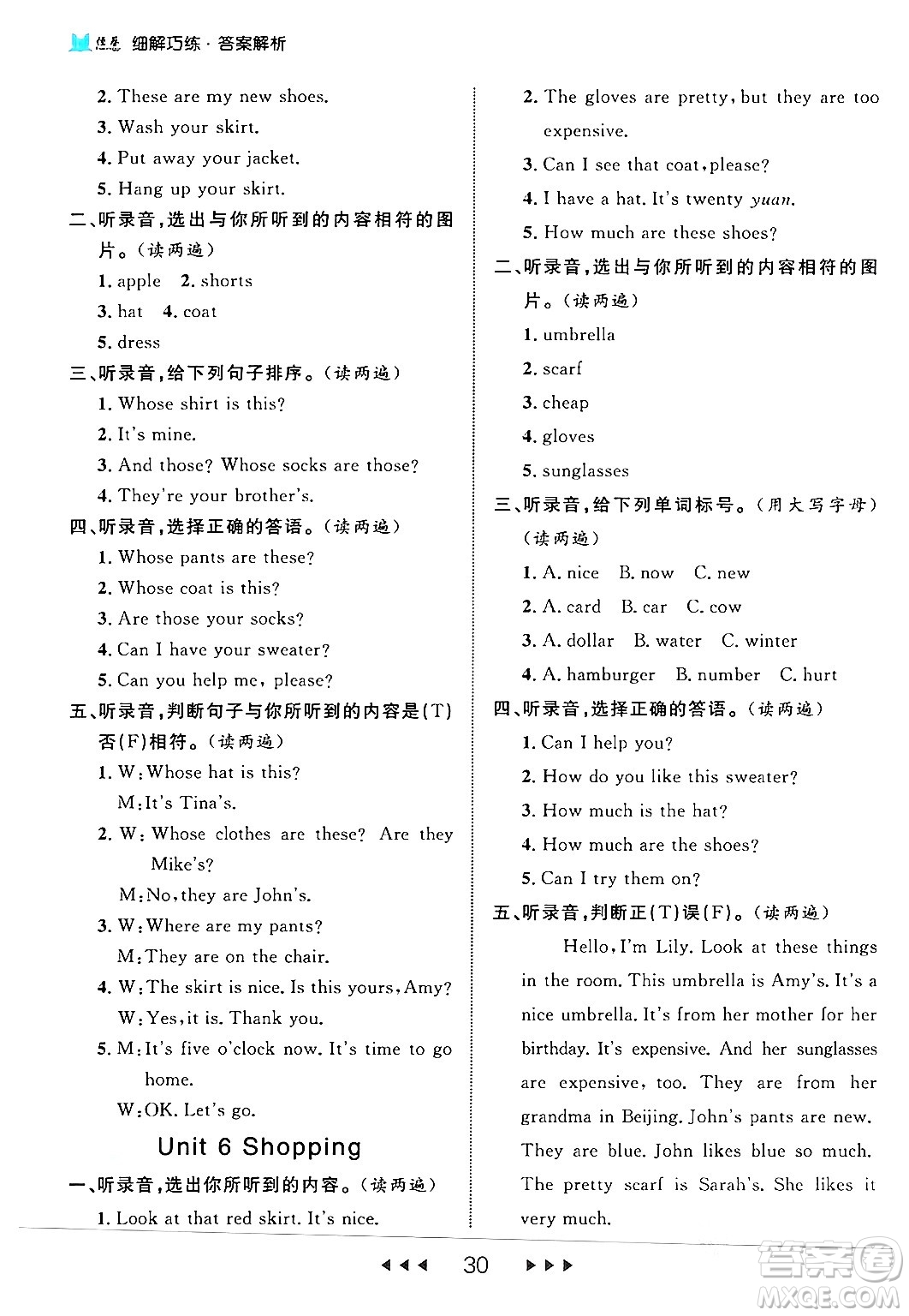 延邊大學(xué)出版社2024年春細(xì)解巧練四年級(jí)英語(yǔ)下冊(cè)人教PEP版答案