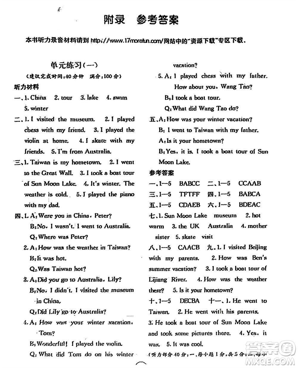 廣西教育出版社2024年春自主學(xué)習(xí)能力測評單元測試五年級英語下冊D版閩教版參考答案