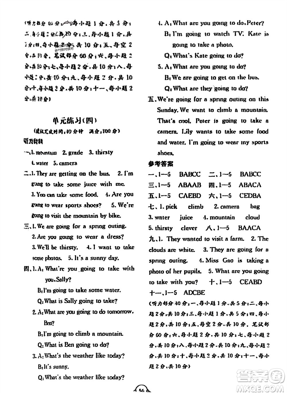 廣西教育出版社2024年春自主學(xué)習(xí)能力測評單元測試五年級英語下冊D版閩教版參考答案
