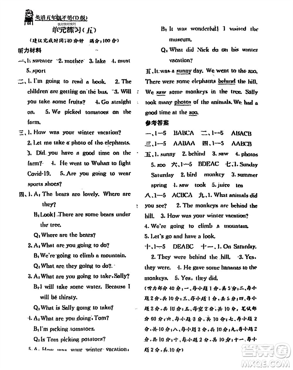 廣西教育出版社2024年春自主學(xué)習(xí)能力測評單元測試五年級英語下冊D版閩教版參考答案