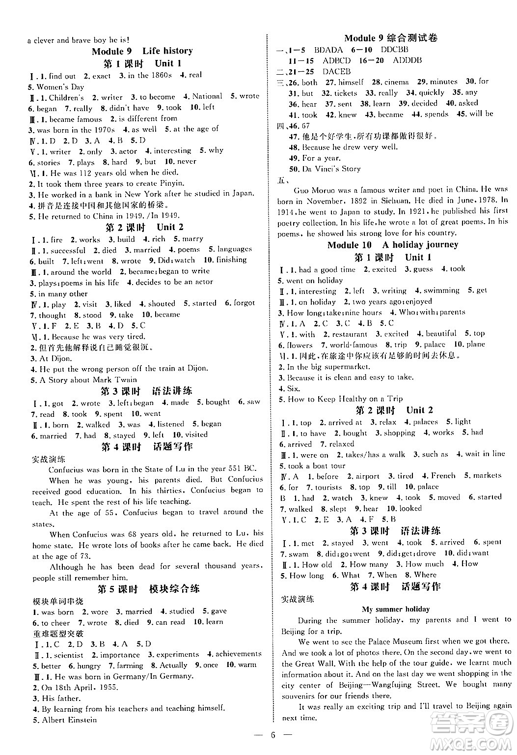延邊大學出版社2024年春細解巧練七年級英語下冊外研版答案