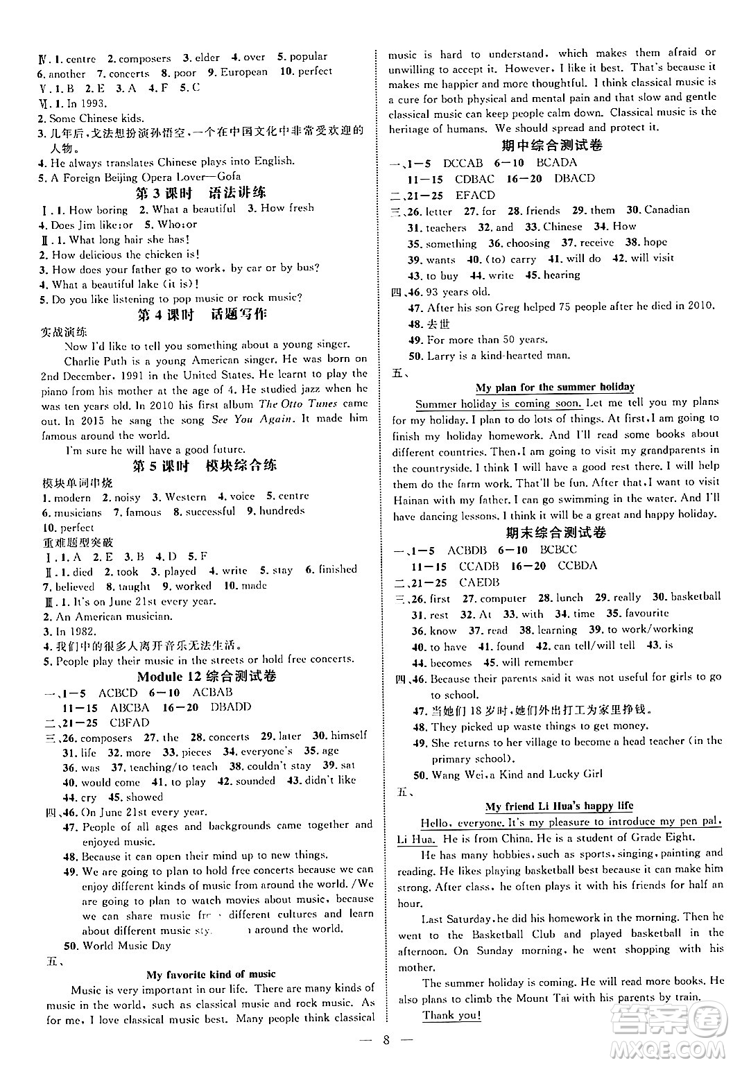延邊大學出版社2024年春細解巧練七年級英語下冊外研版答案
