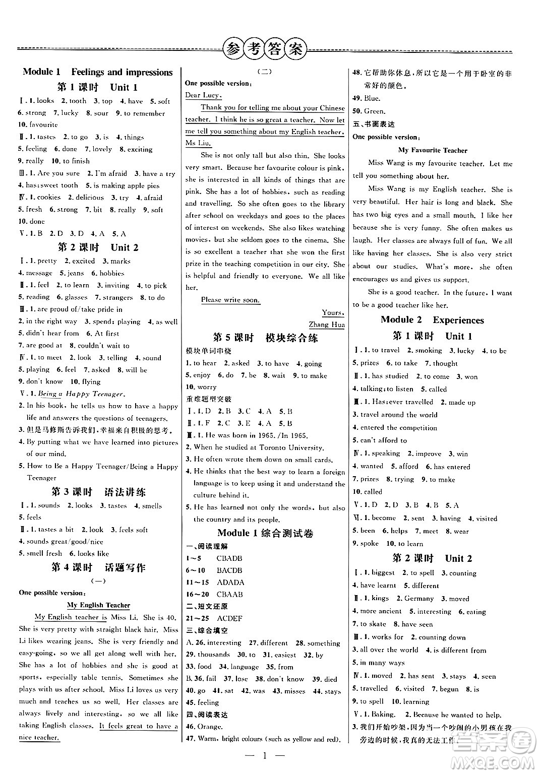 延邊大學(xué)出版社2024年春細(xì)解巧練八年級(jí)英語(yǔ)下冊(cè)外研版答案