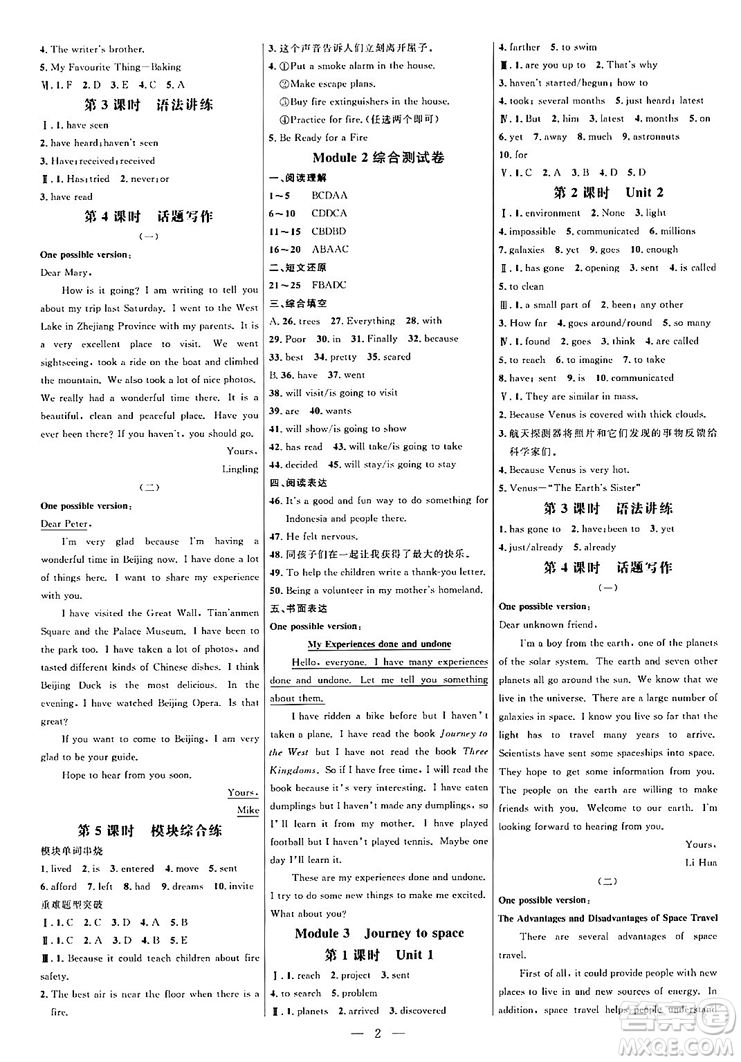 延邊大學(xué)出版社2024年春細(xì)解巧練八年級(jí)英語(yǔ)下冊(cè)外研版答案